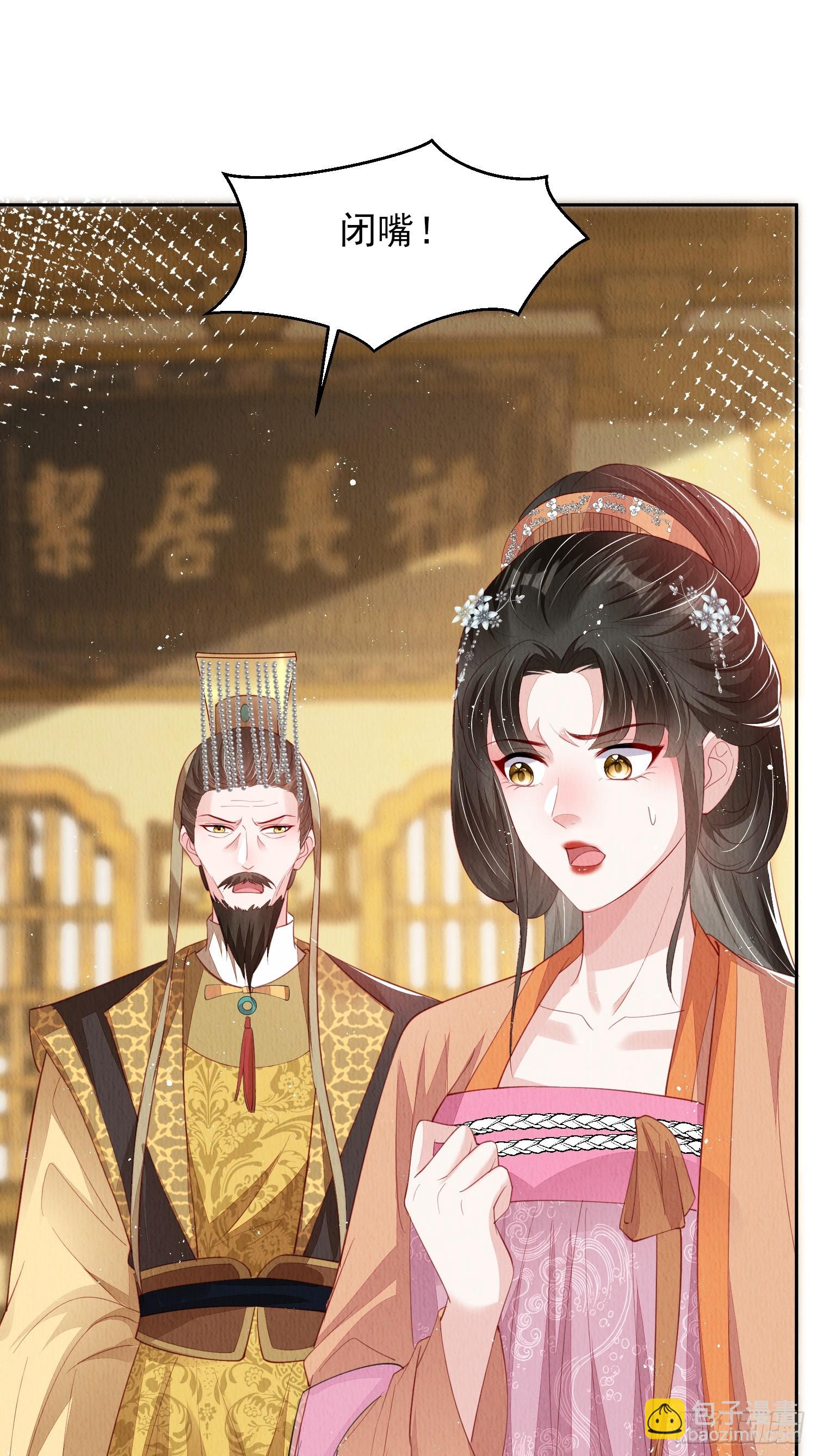 第73话：绿茶谁不会呢37