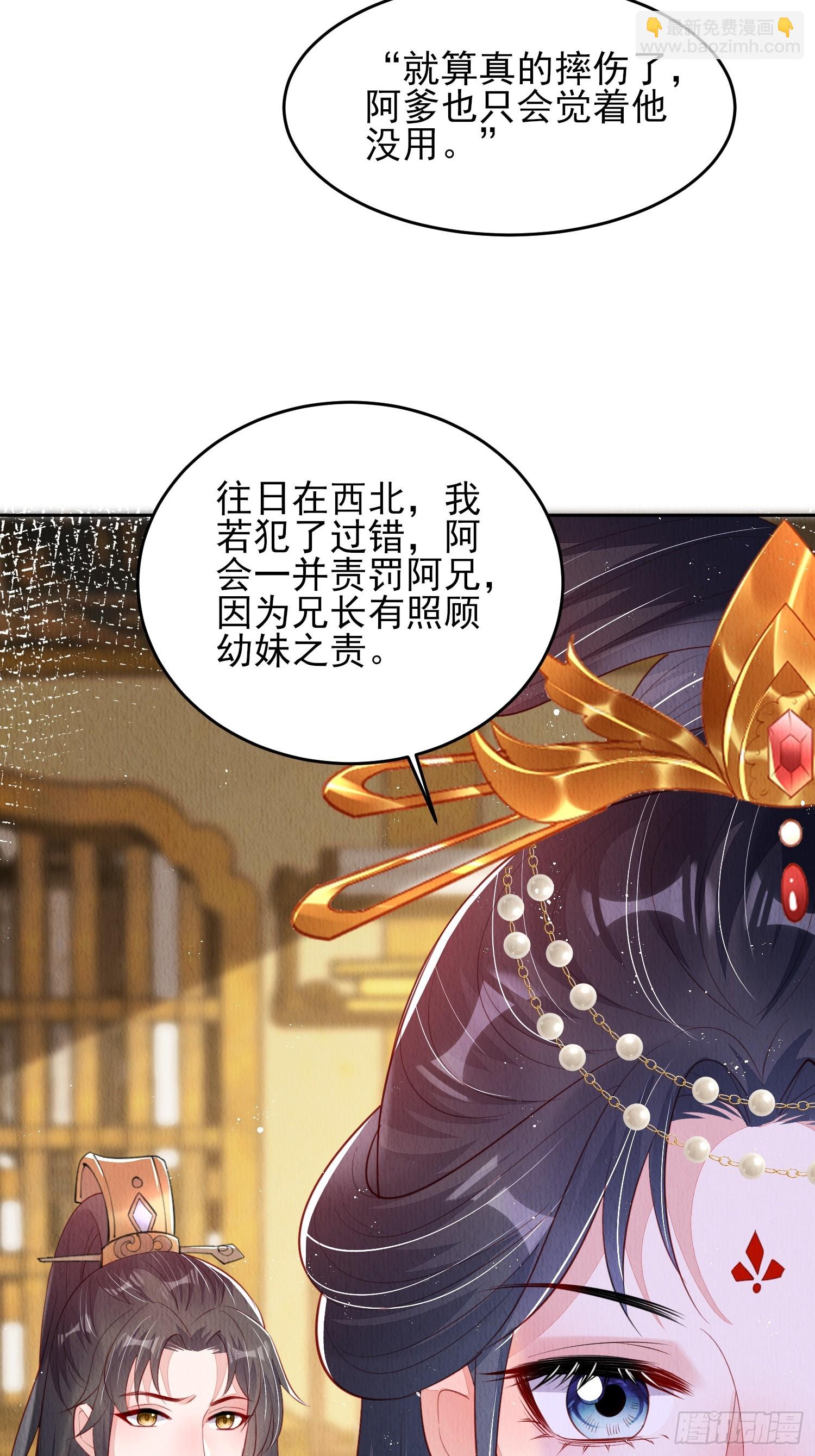 第73话：绿茶谁不会呢41