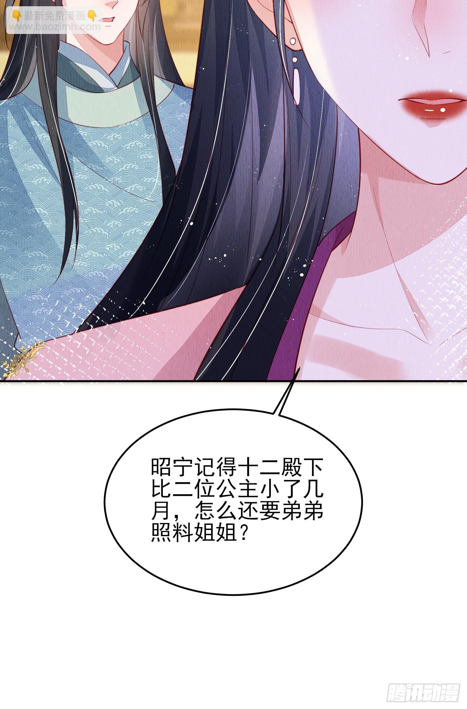 第73话：绿茶谁不会呢42