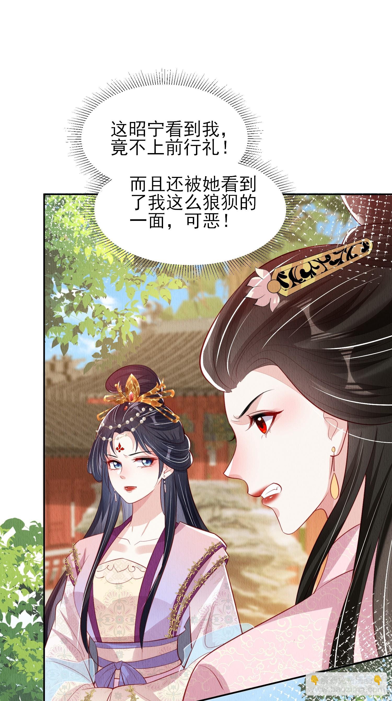 第73话：绿茶谁不会呢7
