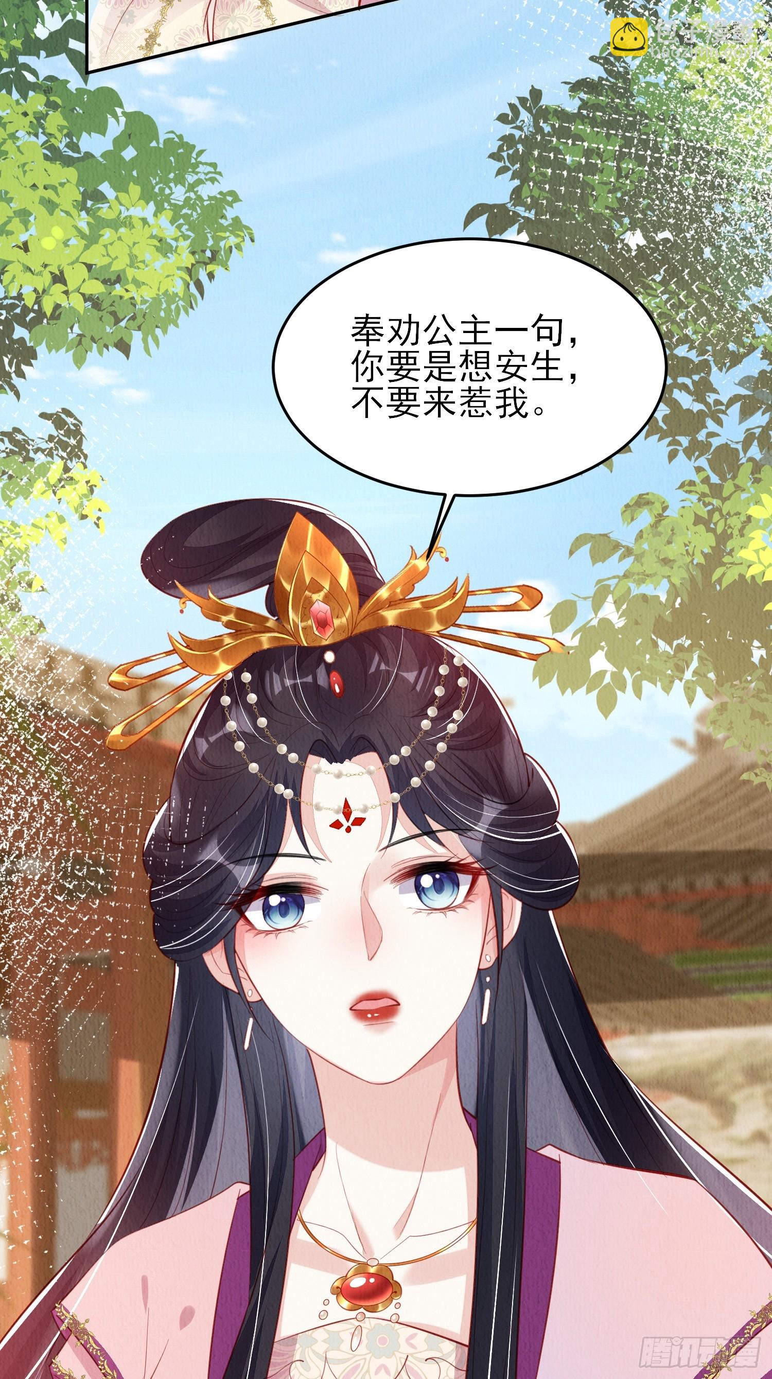 第73话：绿茶谁不会呢8