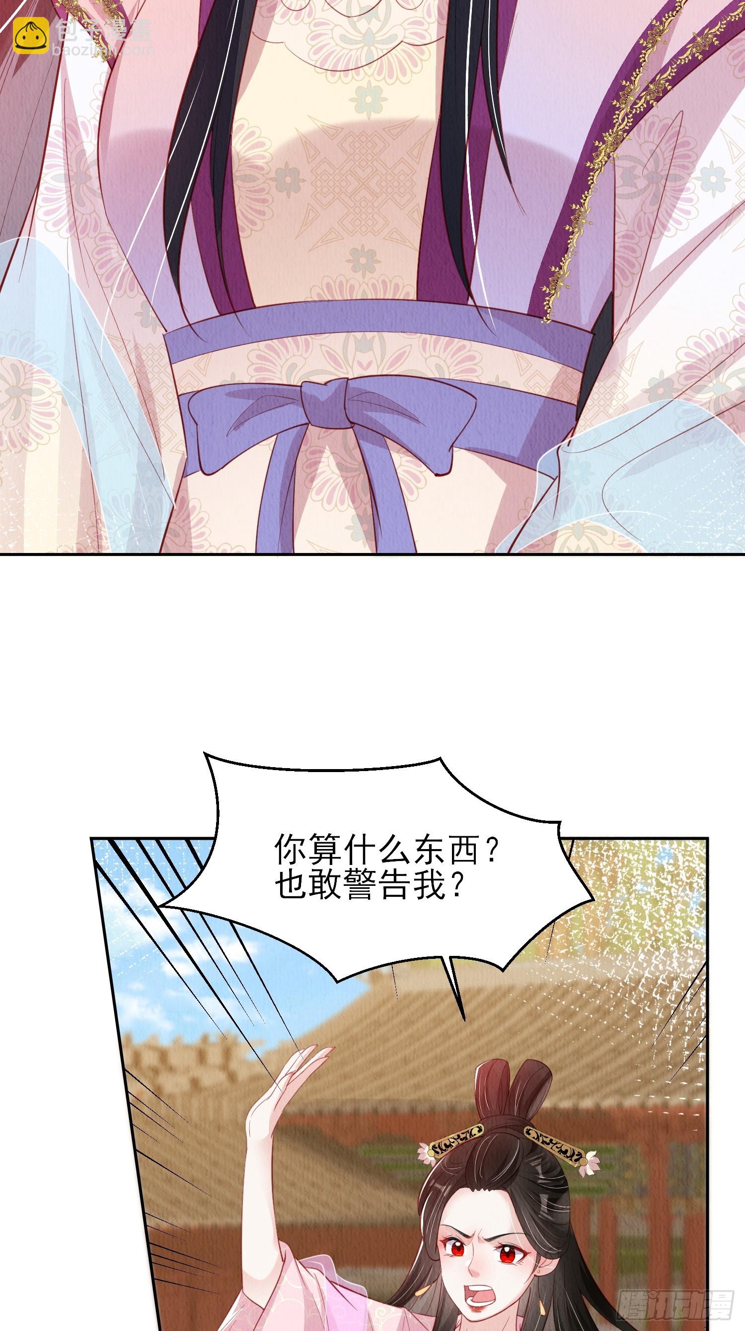 第73话：绿茶谁不会呢9