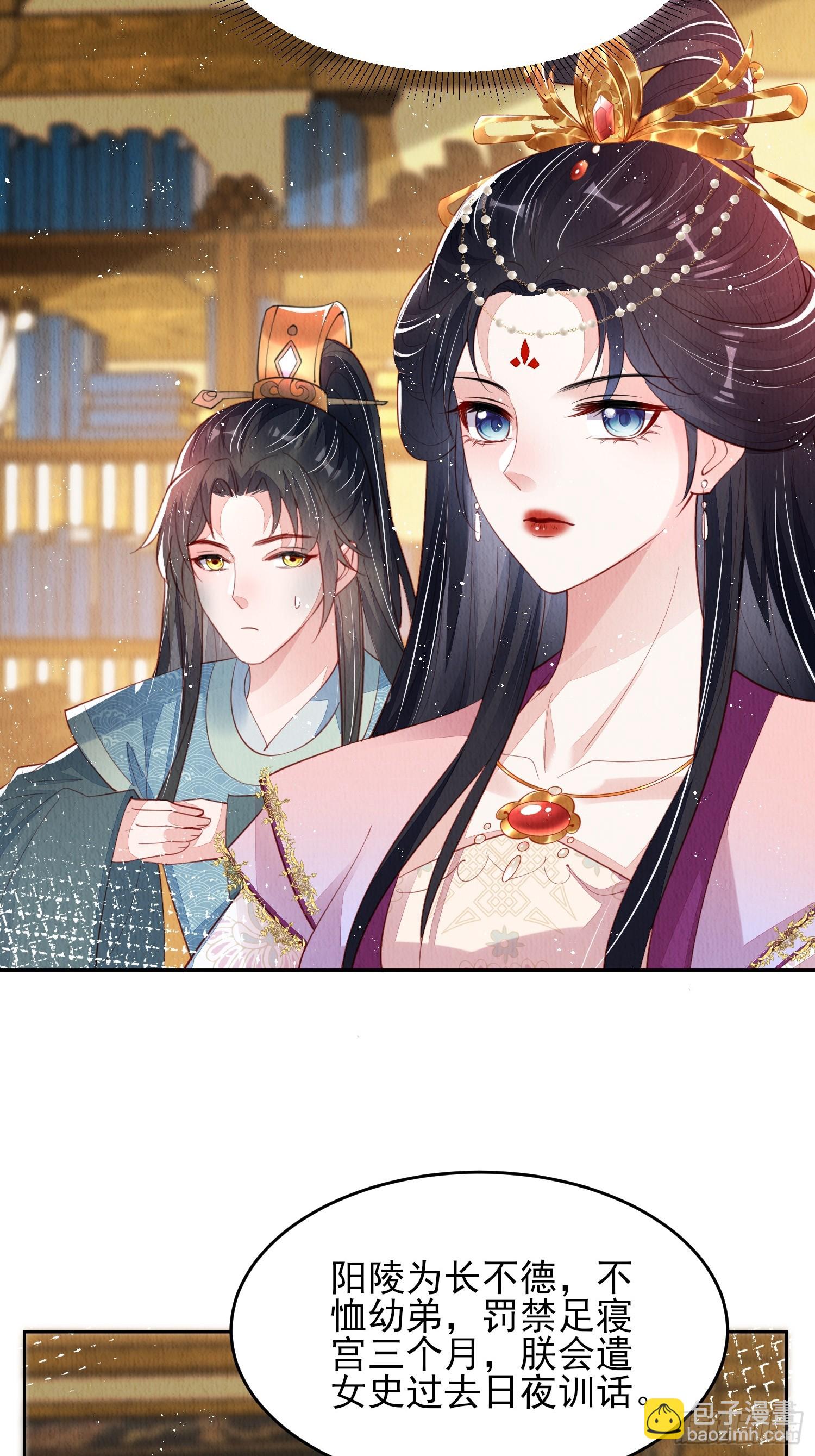 第74话：脱骨丹11