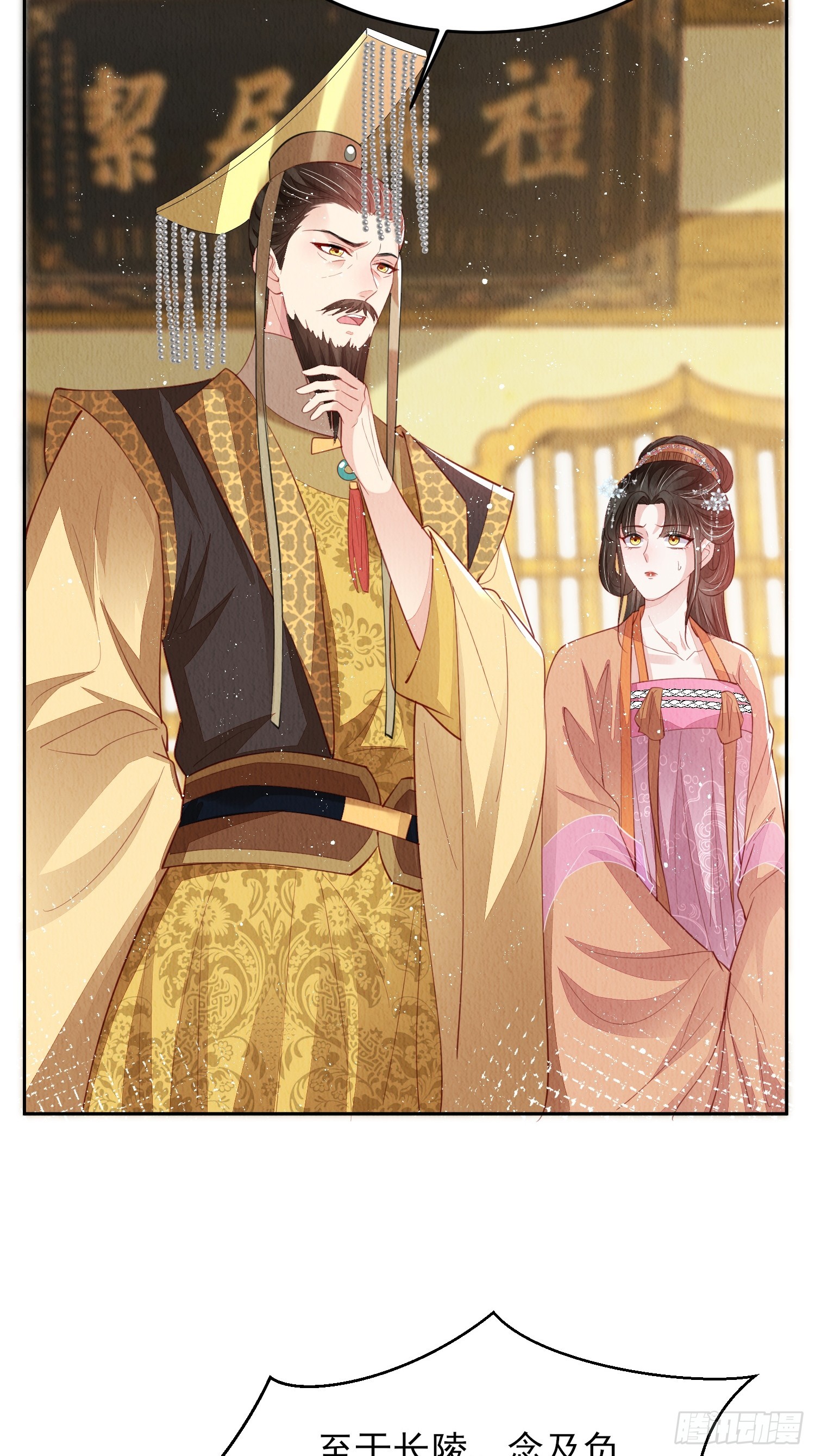 第74话：脱骨丹12