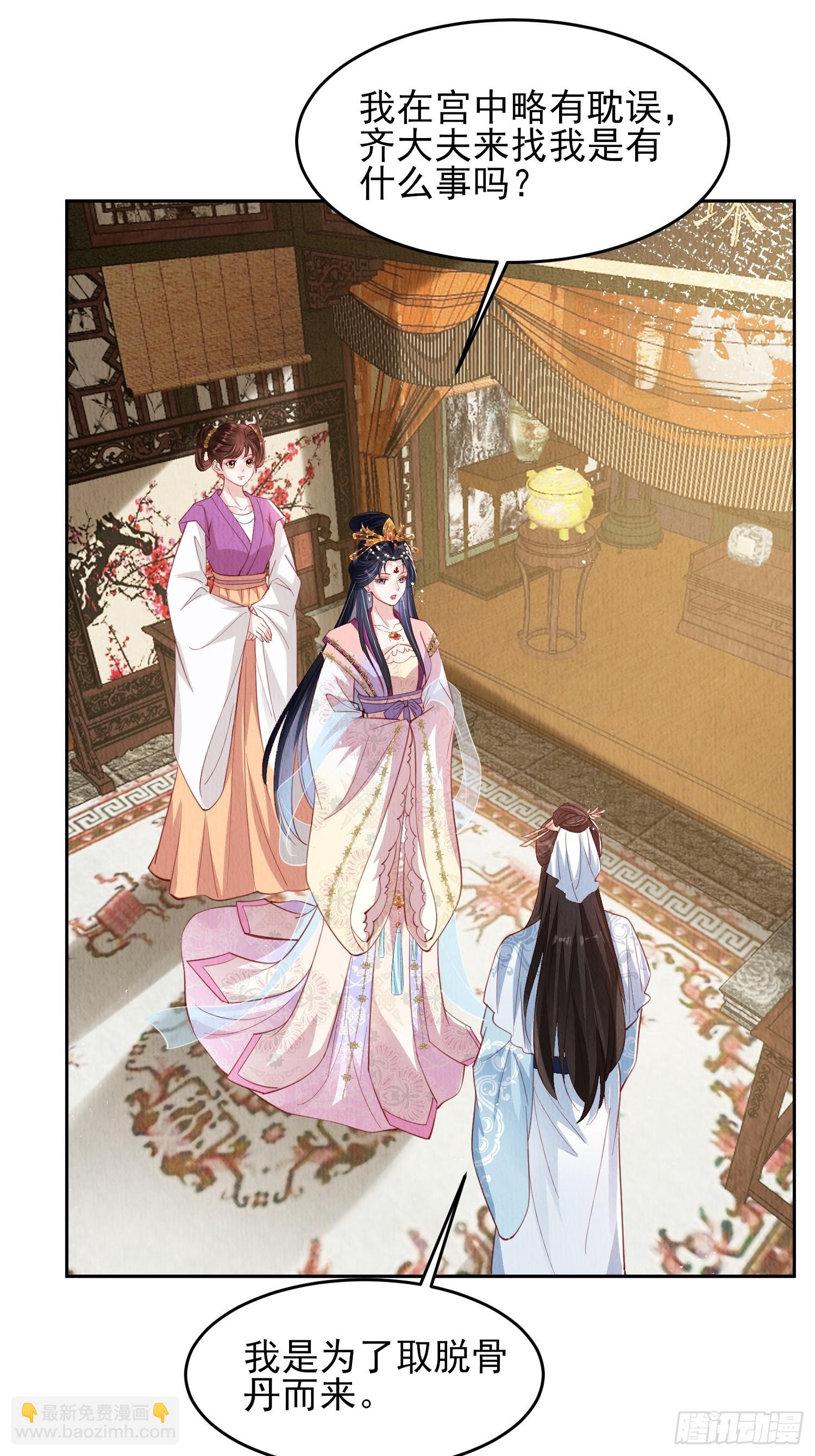 第74话：脱骨丹15