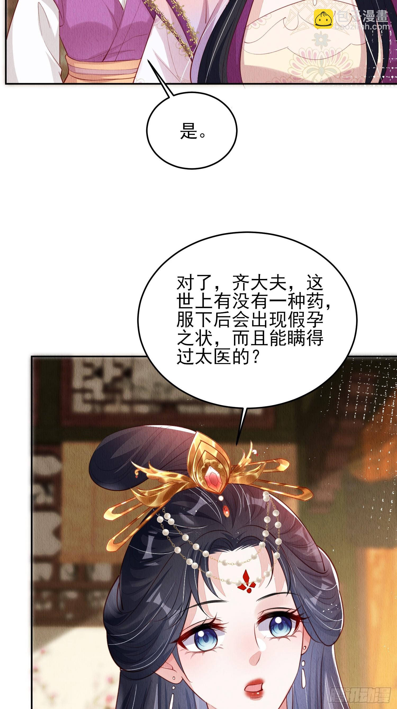 第74话：脱骨丹18