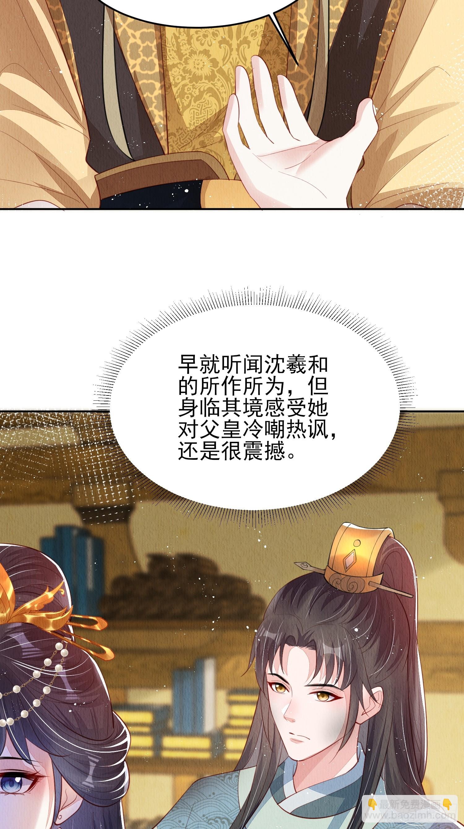 第74话：脱骨丹2