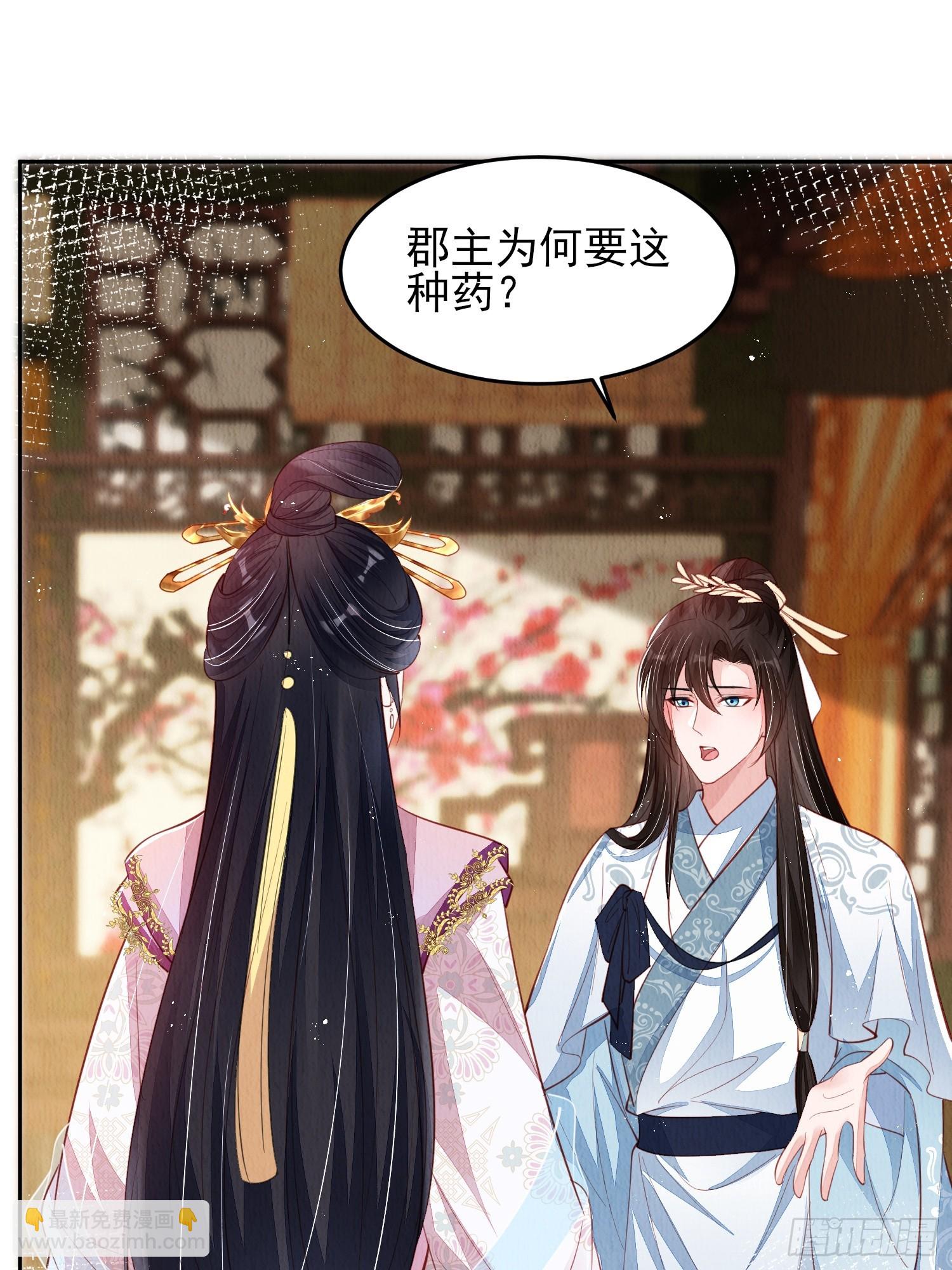 第74话：脱骨丹20