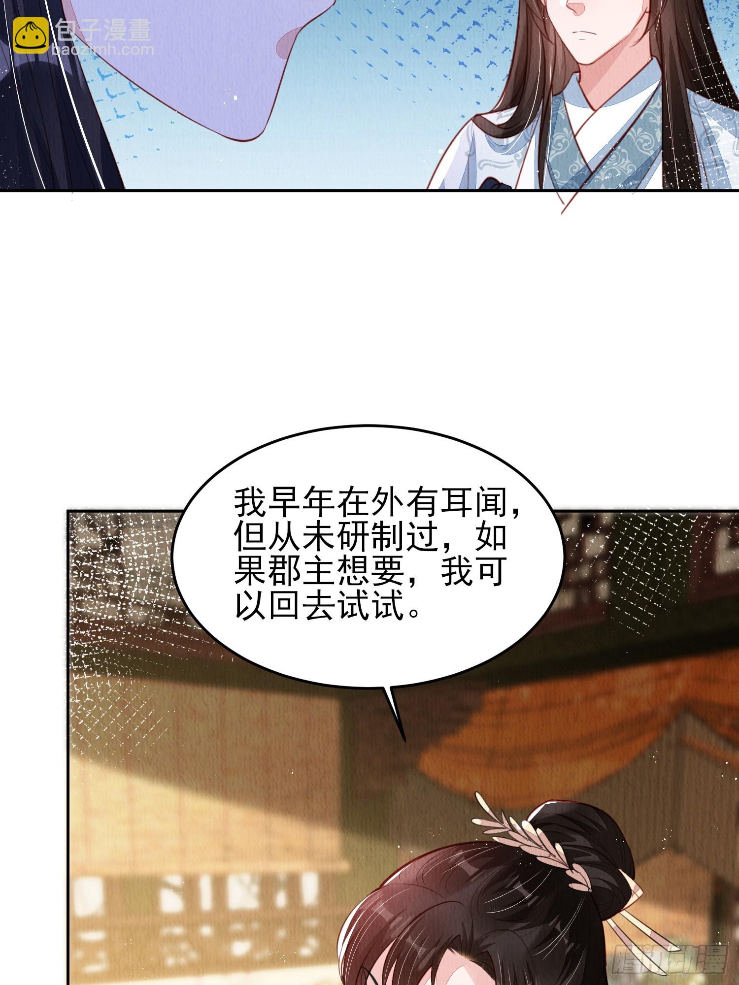 第74话：脱骨丹22