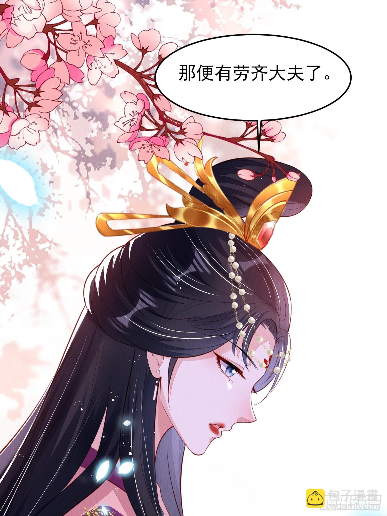第74话：脱骨丹24