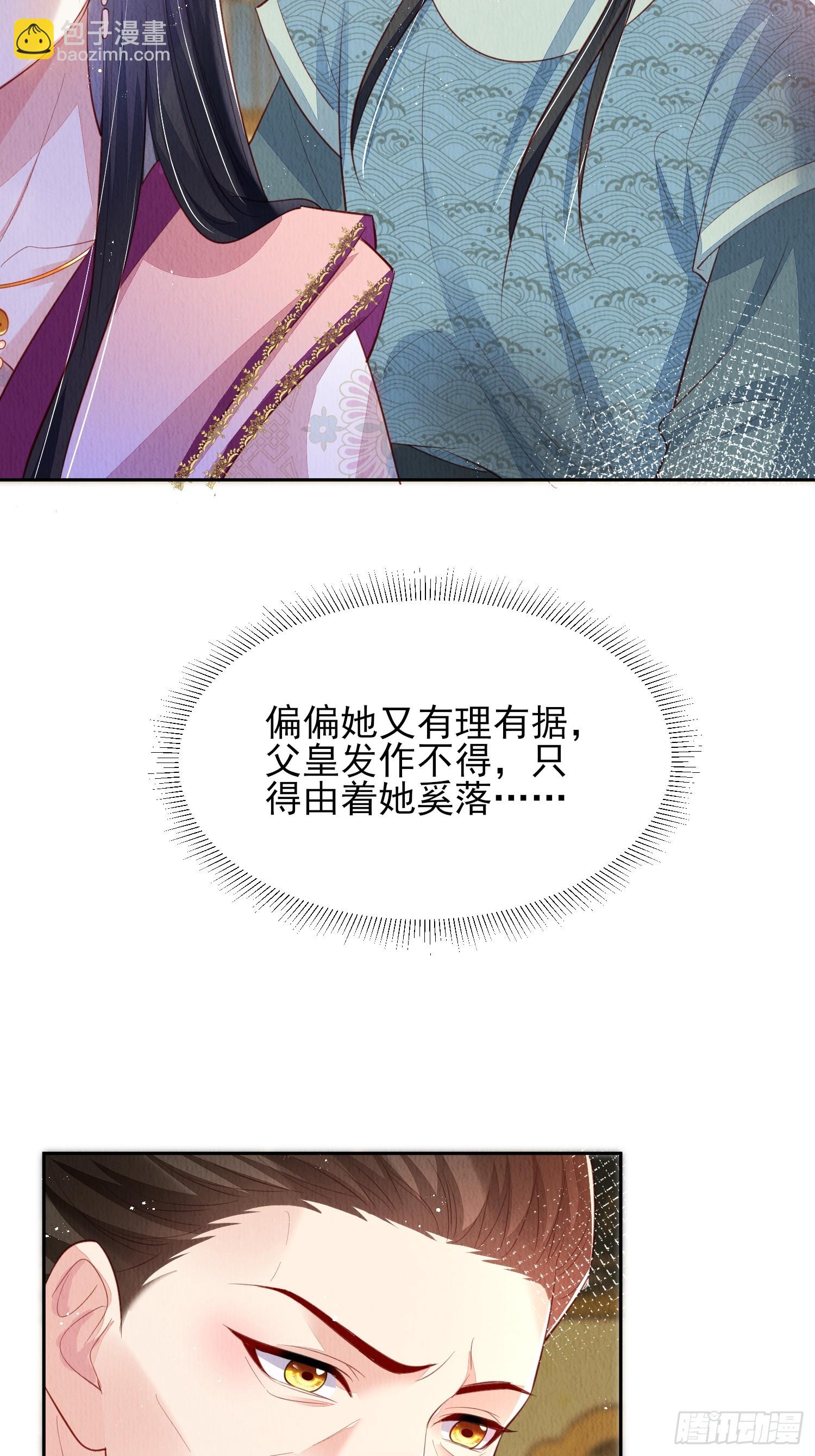 第74话：脱骨丹3