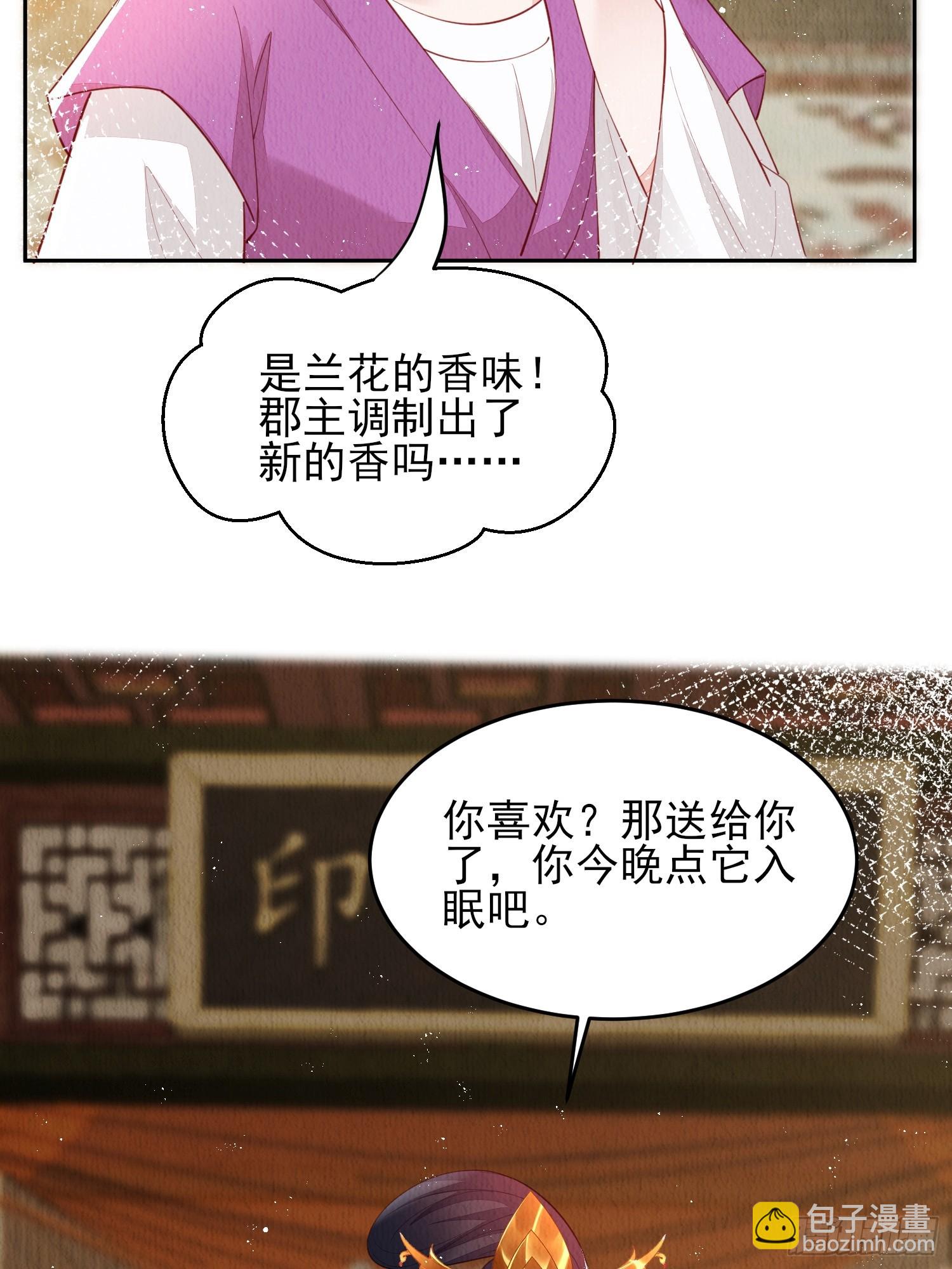 第74话：脱骨丹32