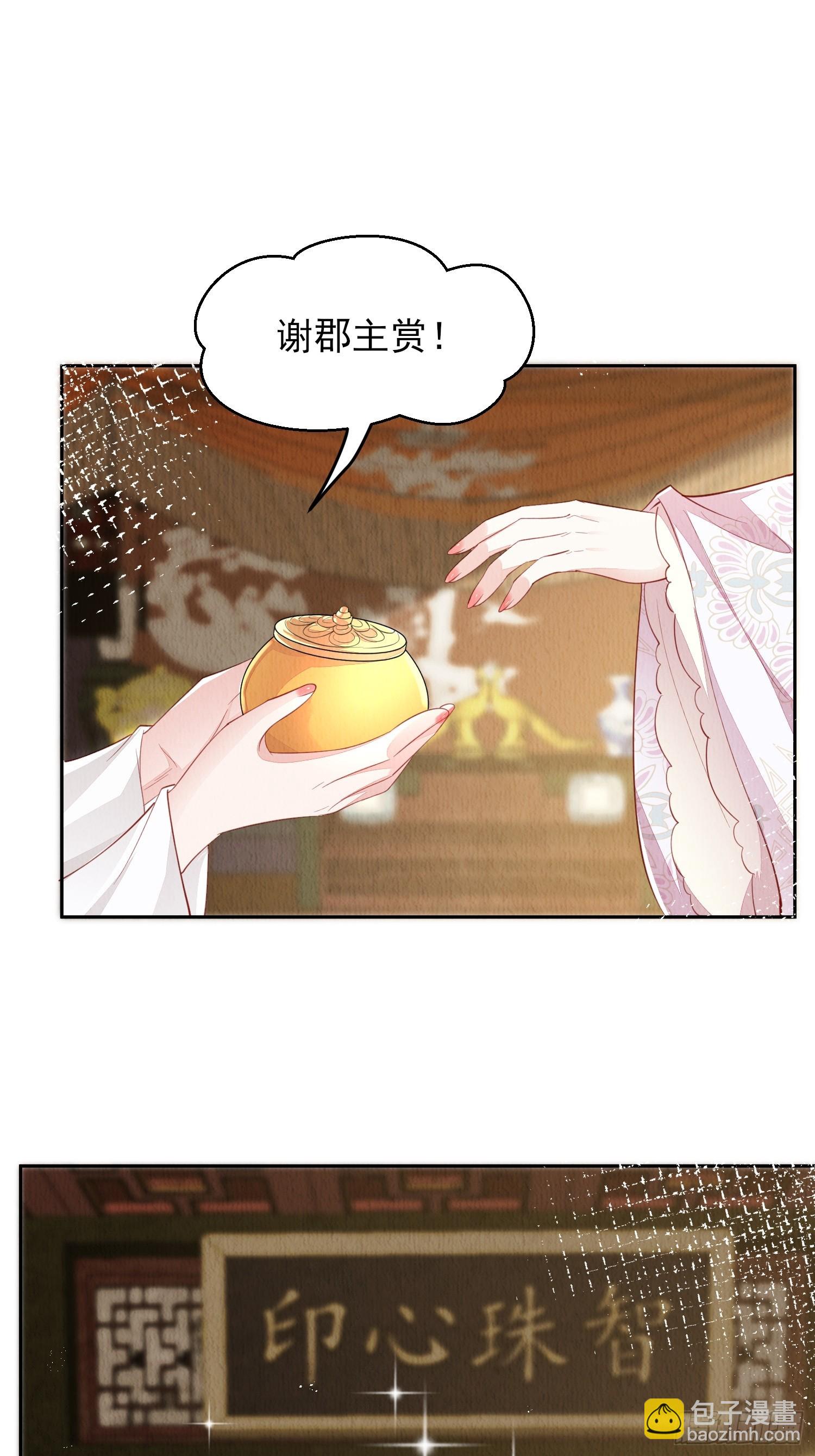 第74话：脱骨丹34