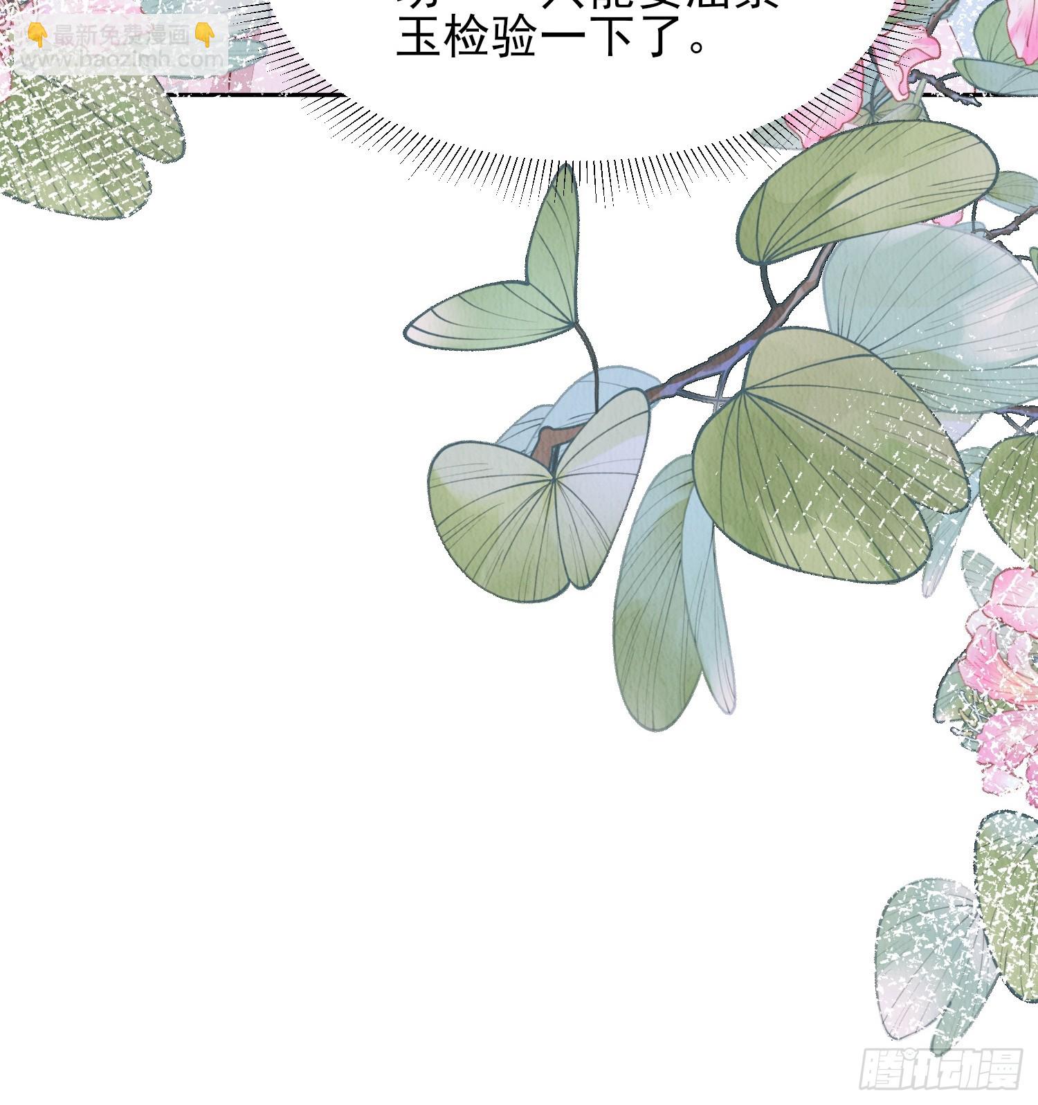第74话：脱骨丹37
