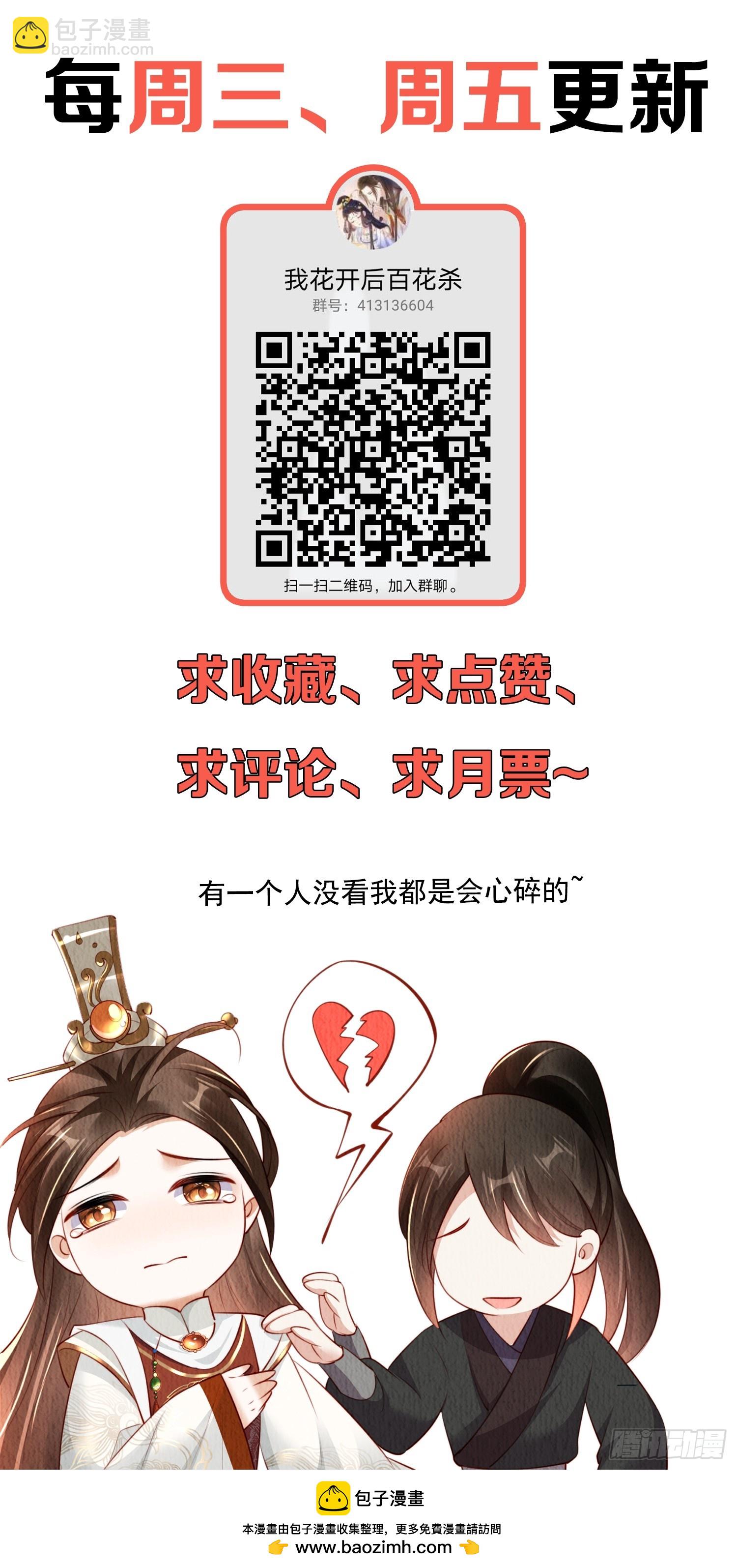 第74话：脱骨丹38