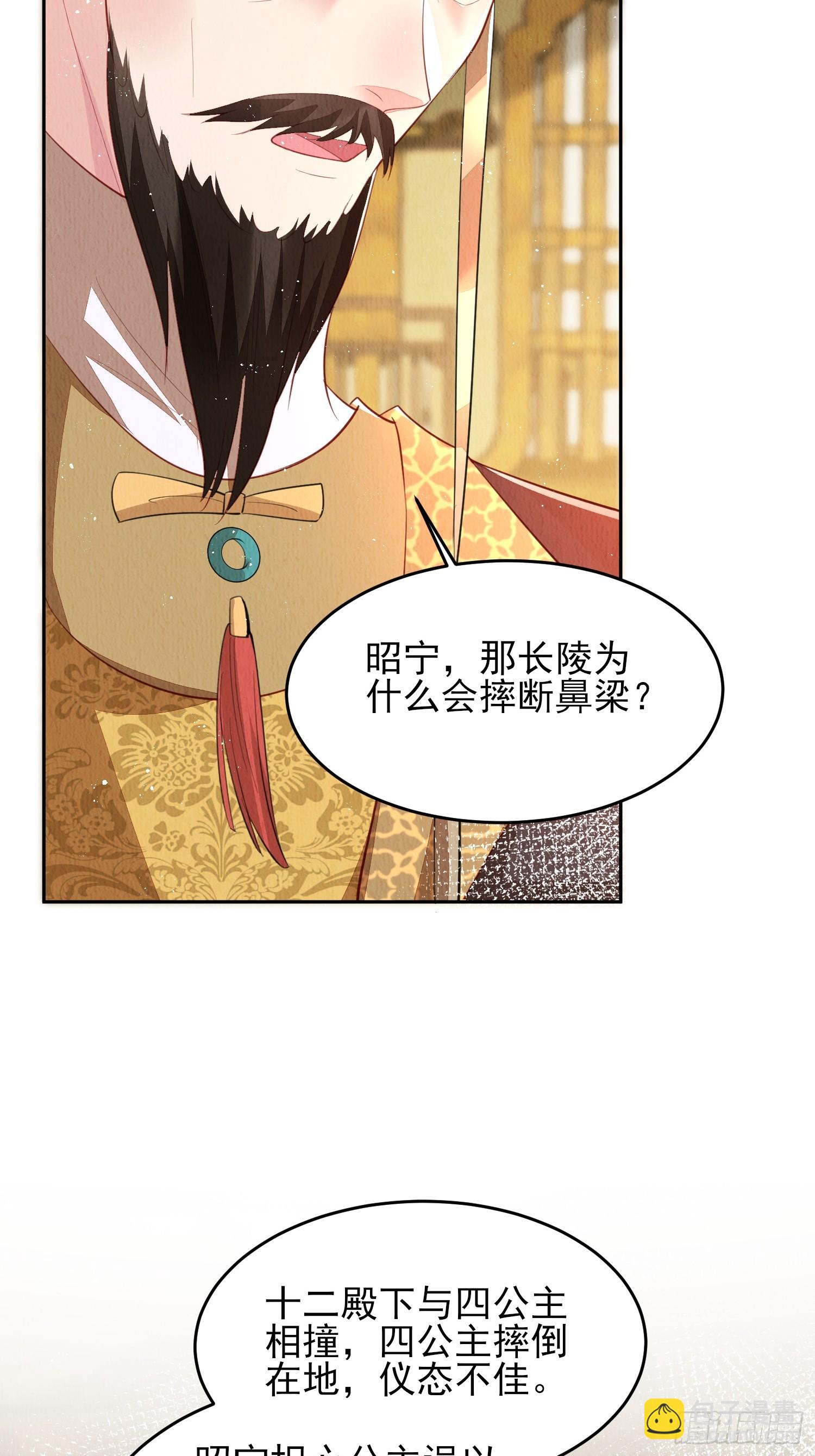 第74话：脱骨丹4