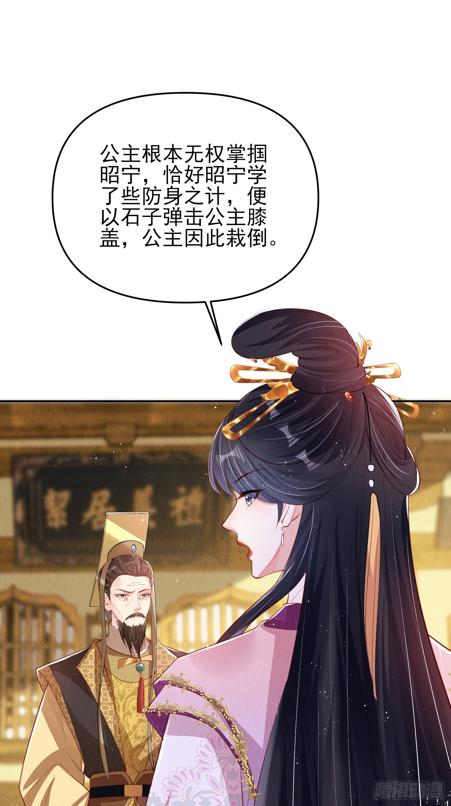 第74话：脱骨丹8