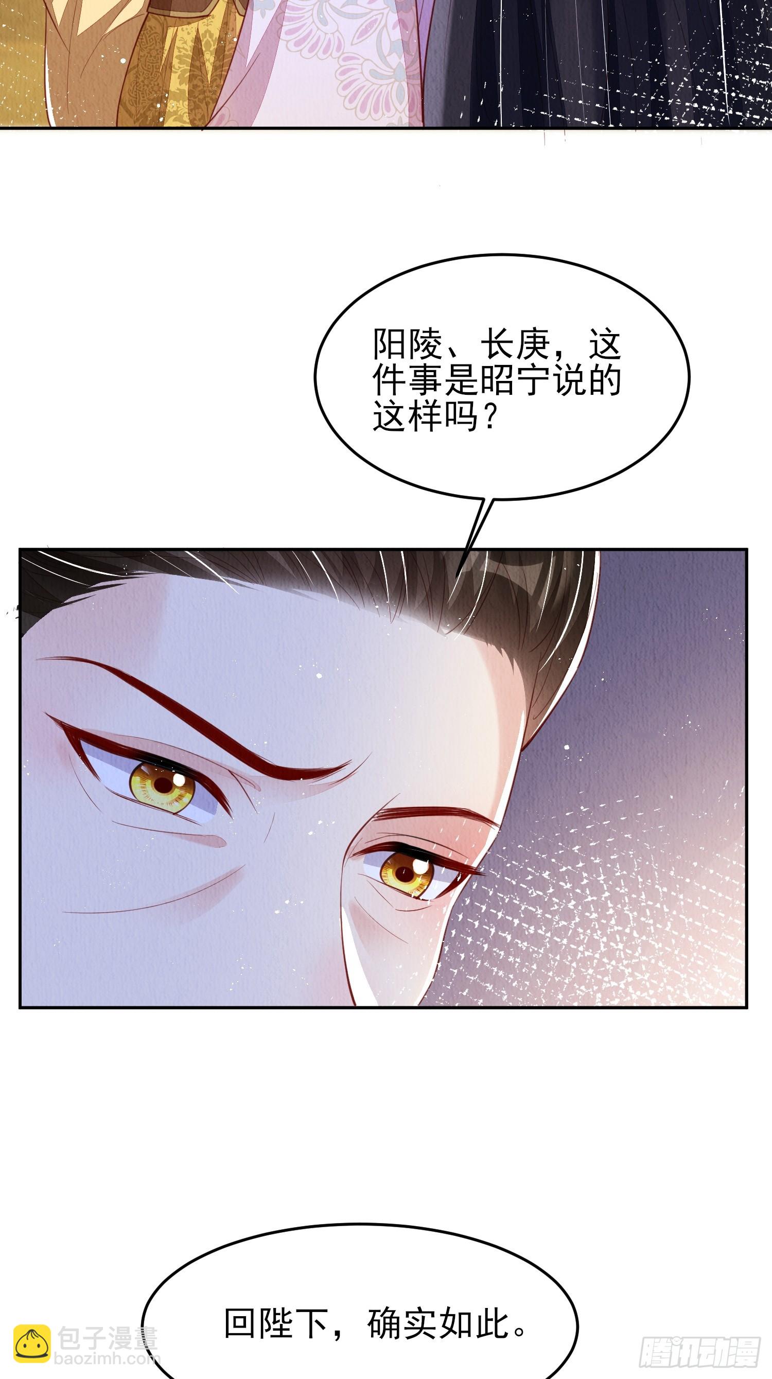 第74话：脱骨丹9