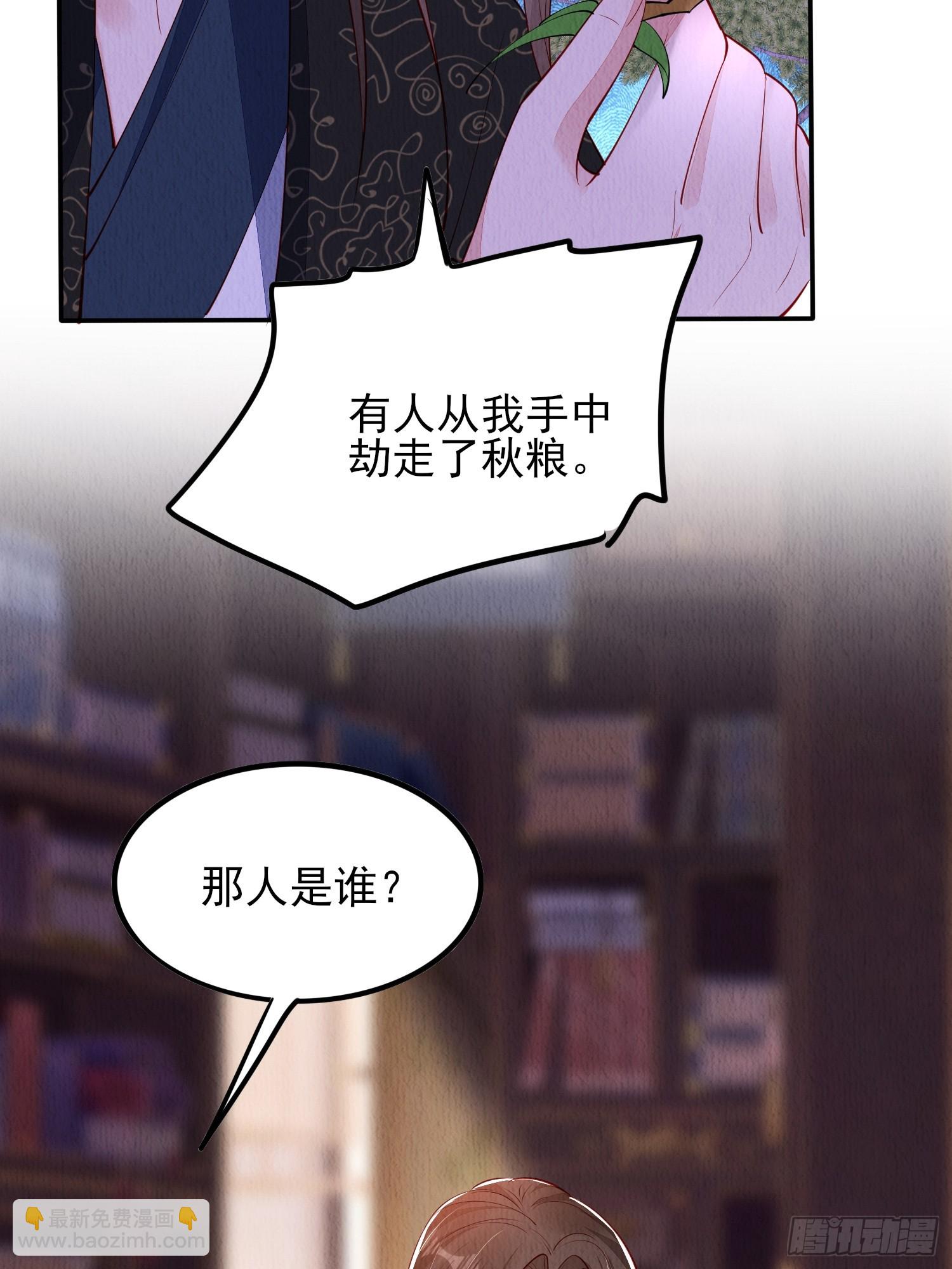 第79话：殿下最是仁善2