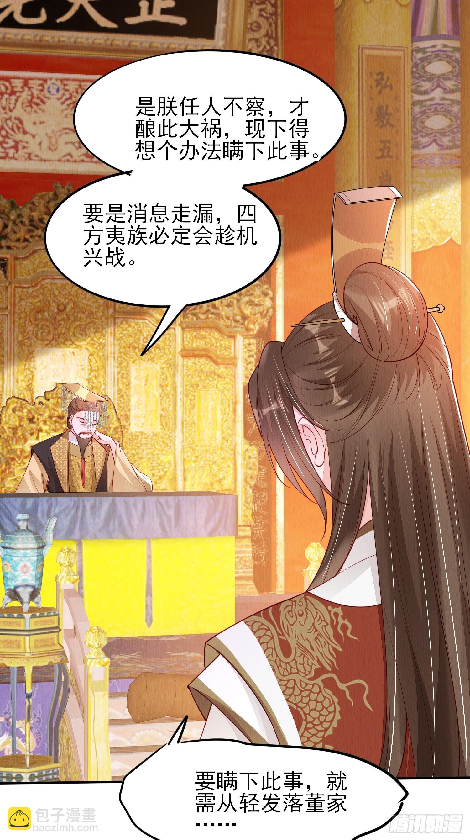 第79话：殿下最是仁善23