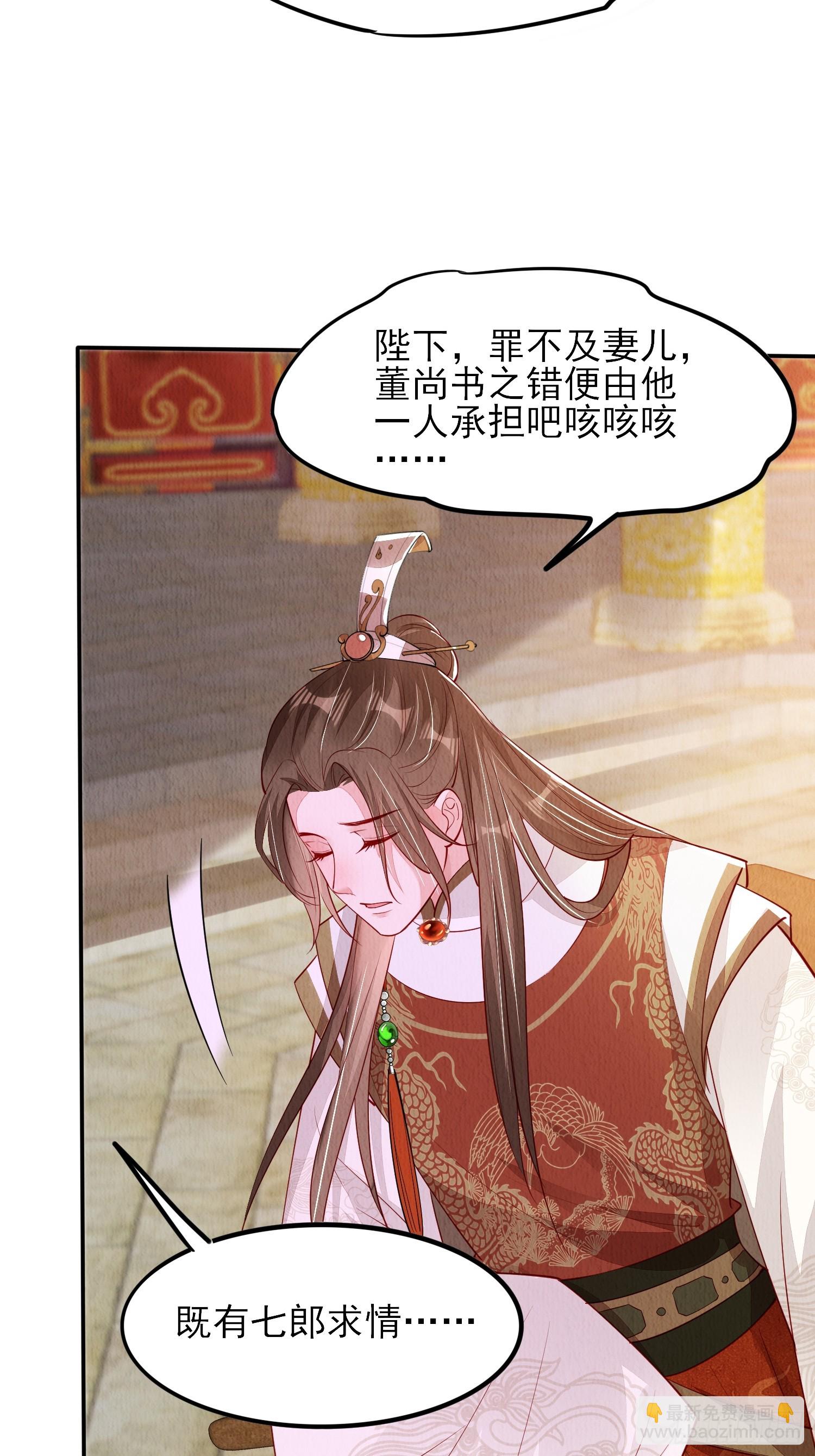 第79话：殿下最是仁善24