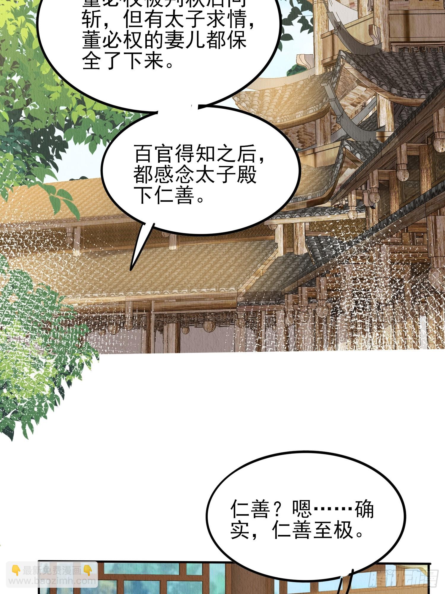 第79话：殿下最是仁善28