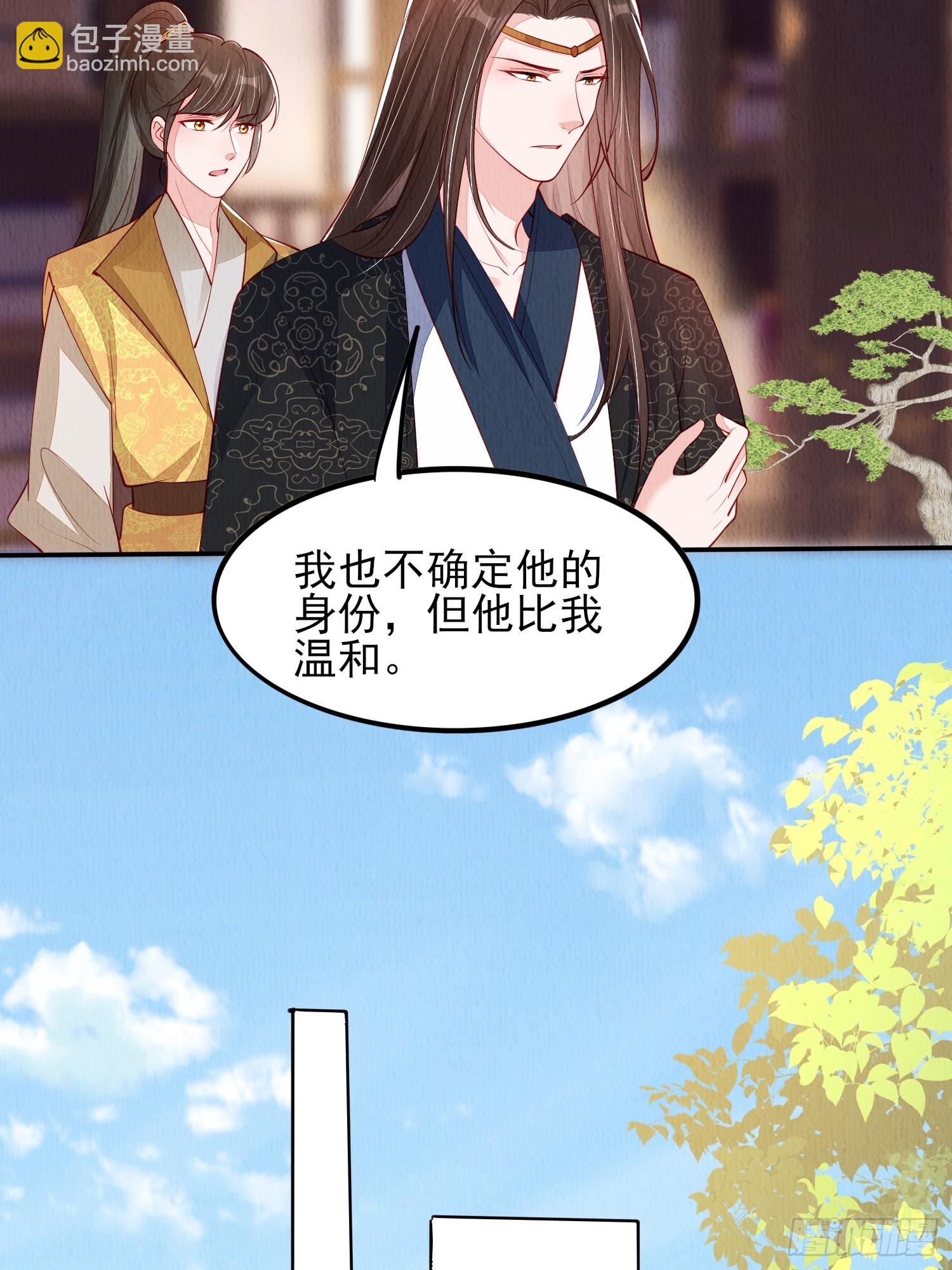 第79话：殿下最是仁善3