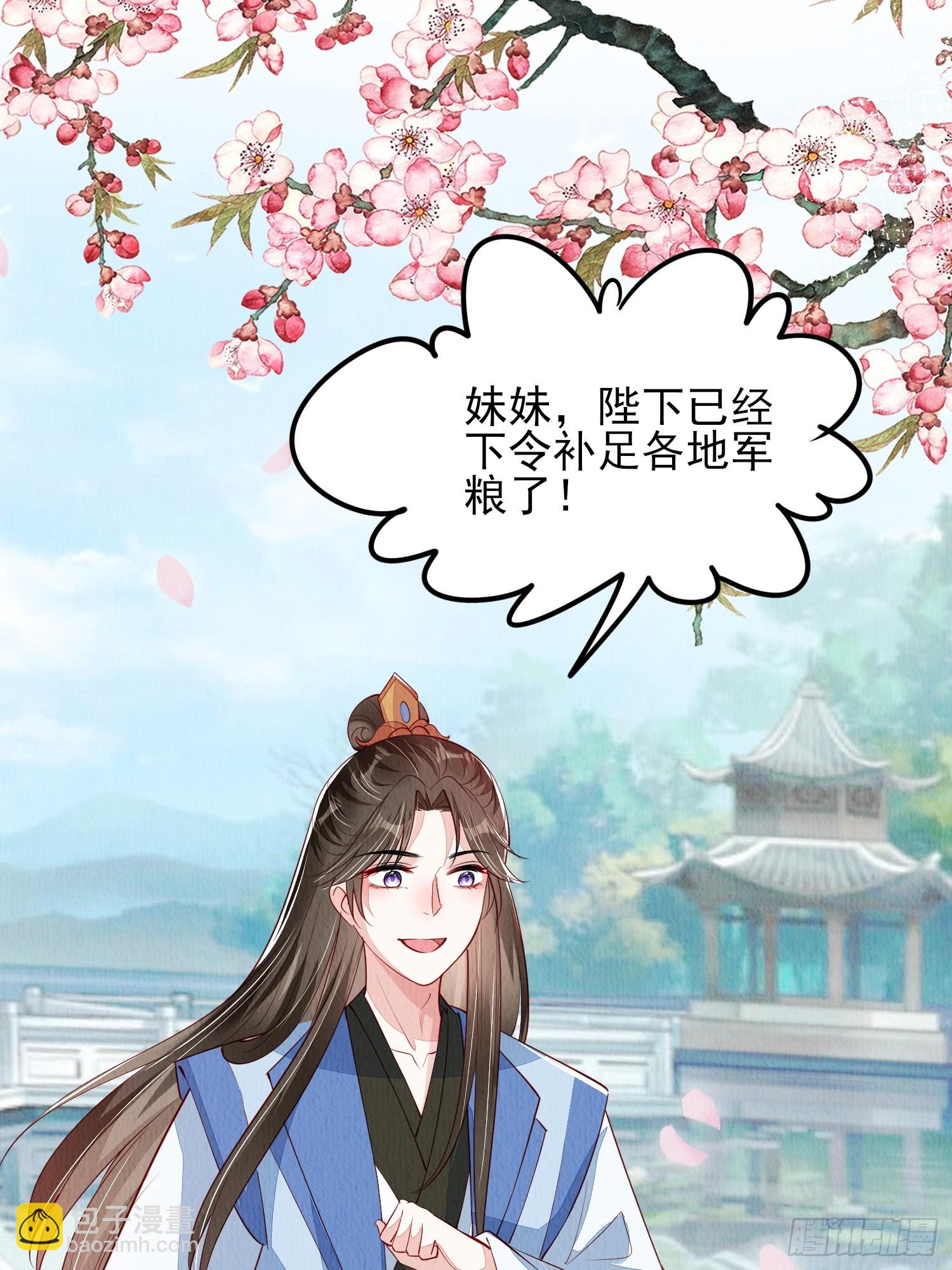第79话：殿下最是仁善32