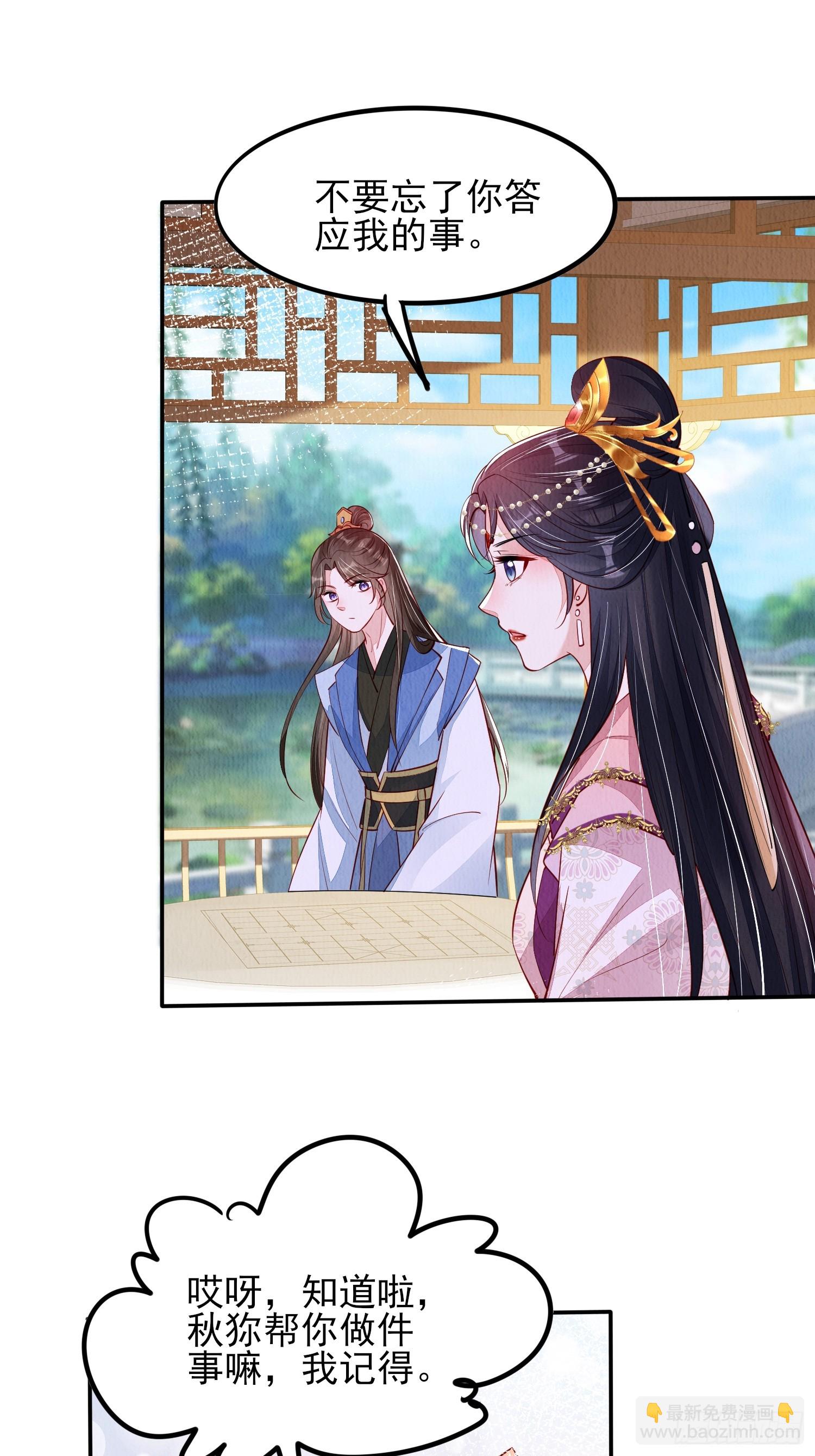 第79话：殿下最是仁善34