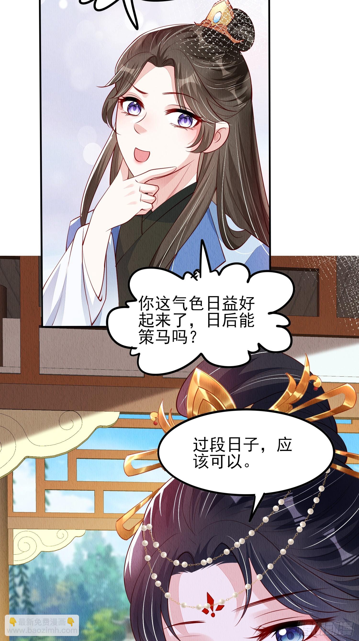 第79话：殿下最是仁善35
