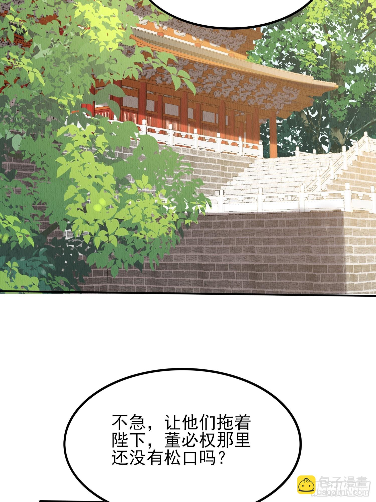 第79话：殿下最是仁善5