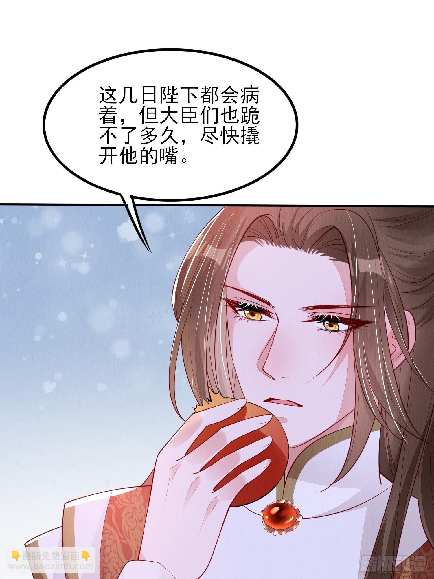 第79话：殿下最是仁善8