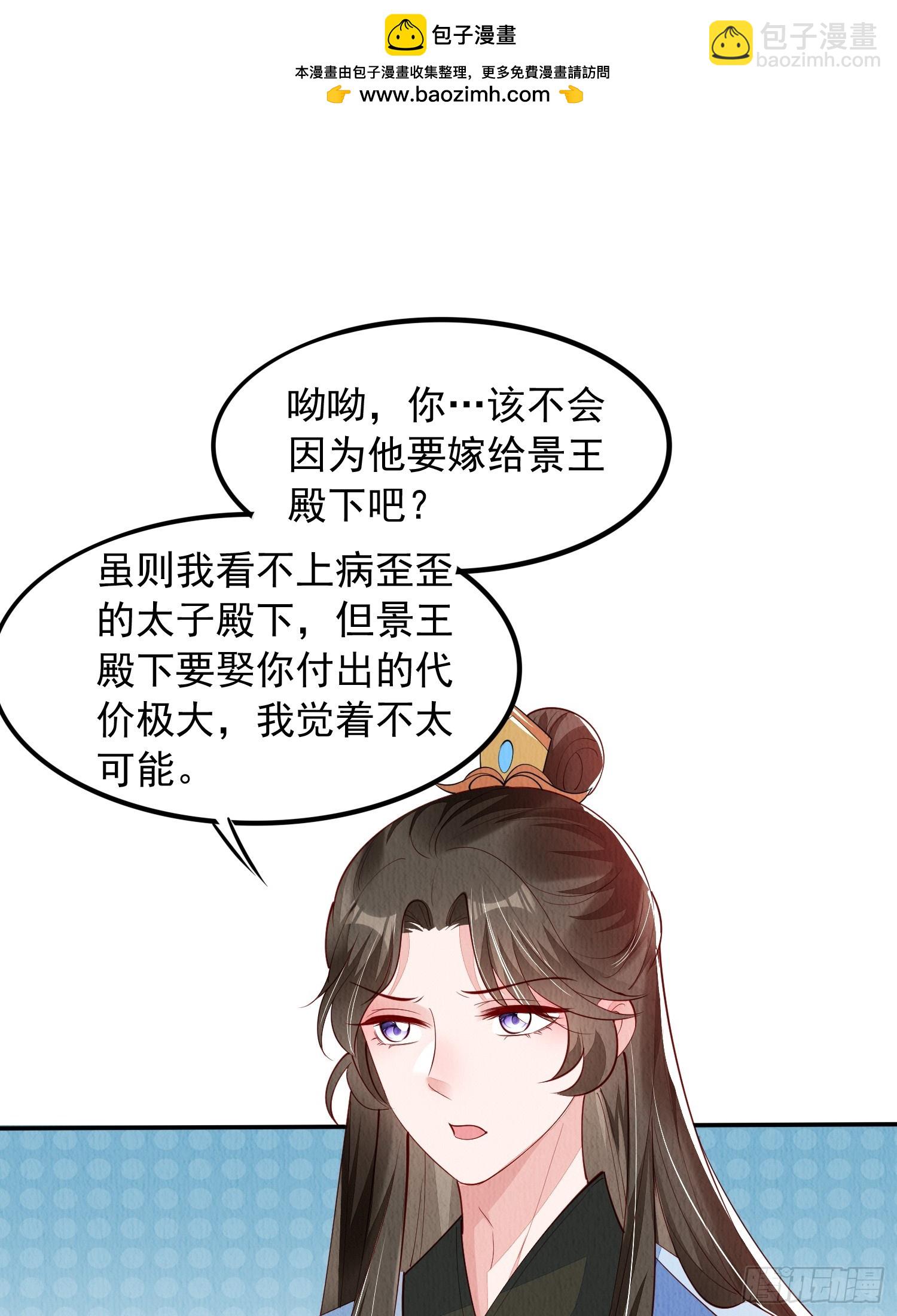 第86章：这次居然没有认出？1