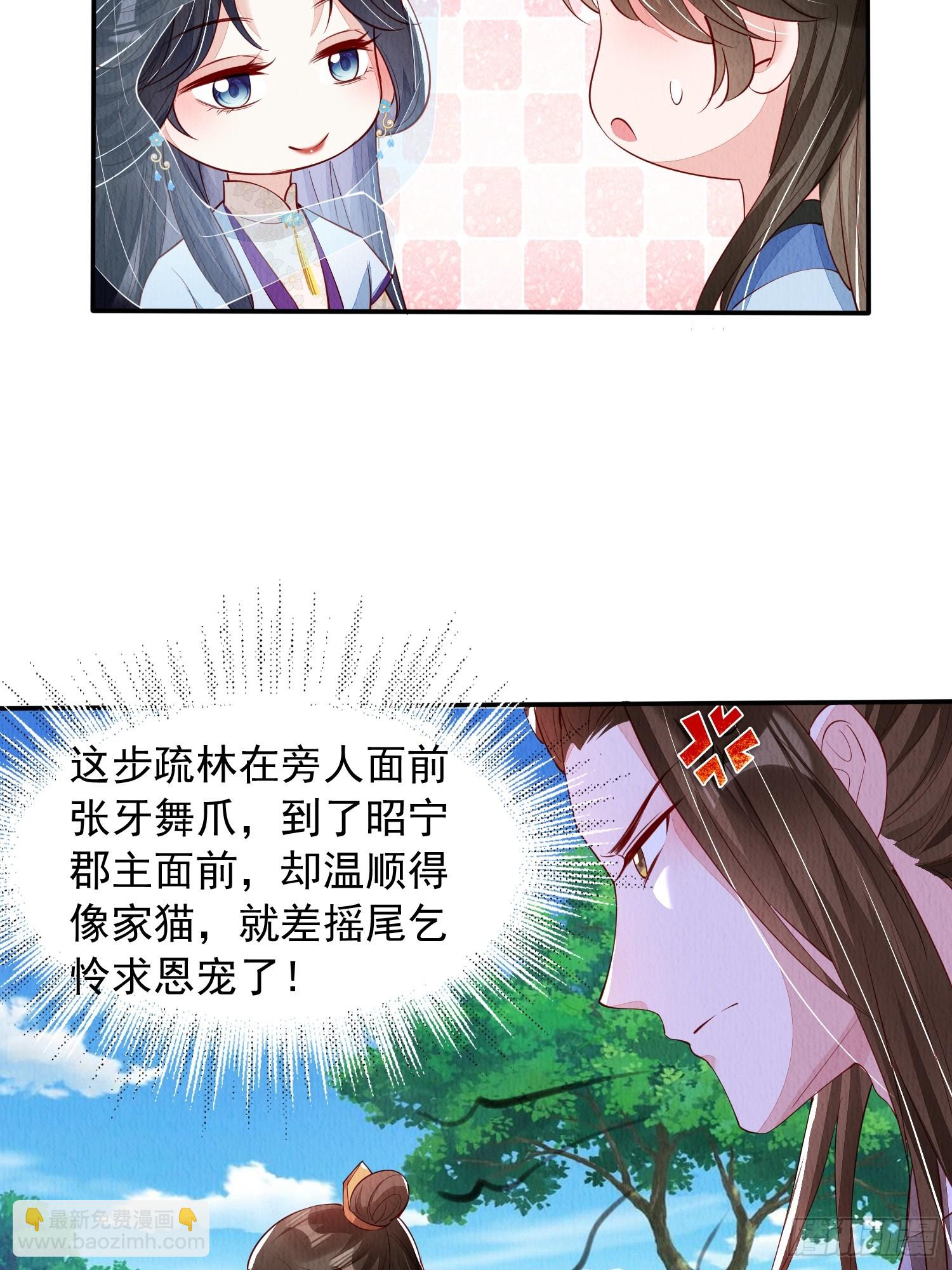 第86章：这次居然没有认出？10
