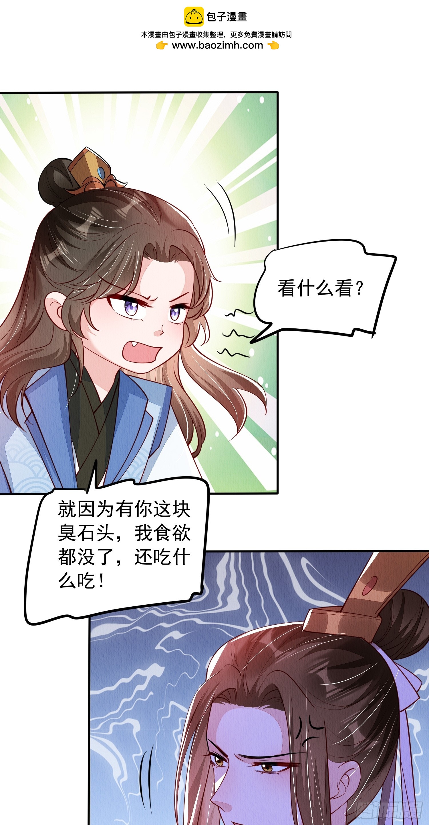 第86章：这次居然没有认出？12