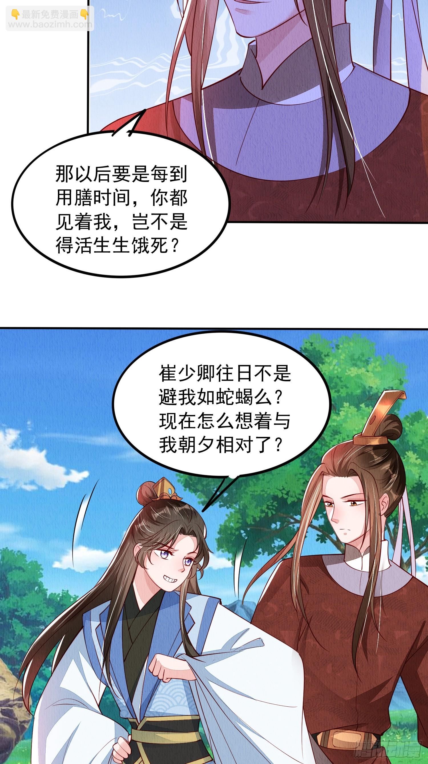 第86章：这次居然没有认出？13