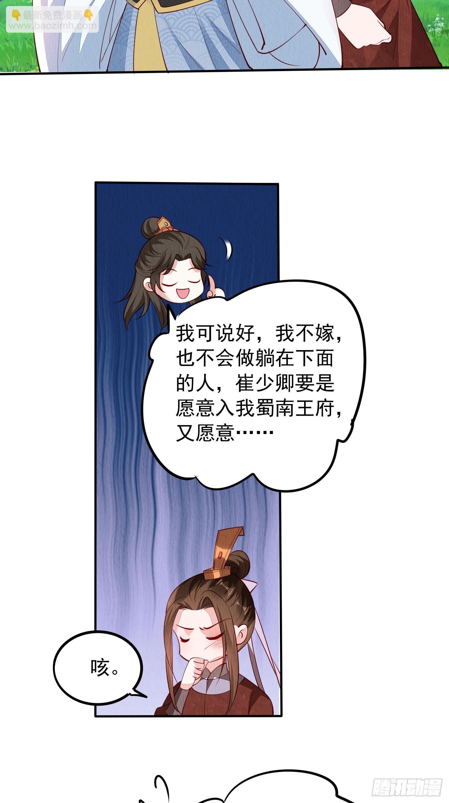 第86章：这次居然没有认出？14