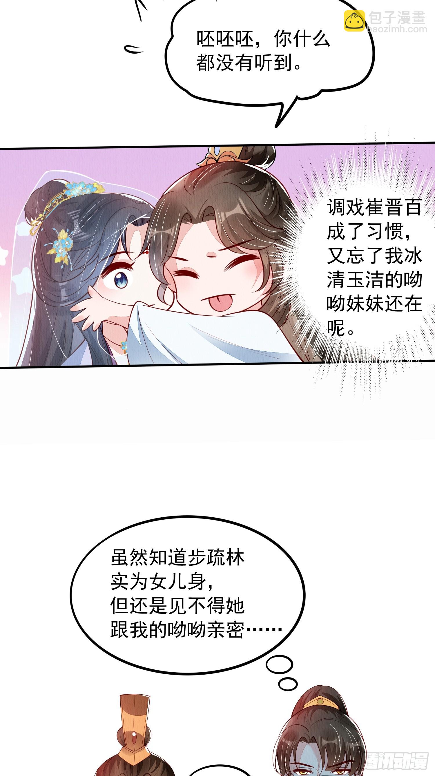 第86章：这次居然没有认出？15