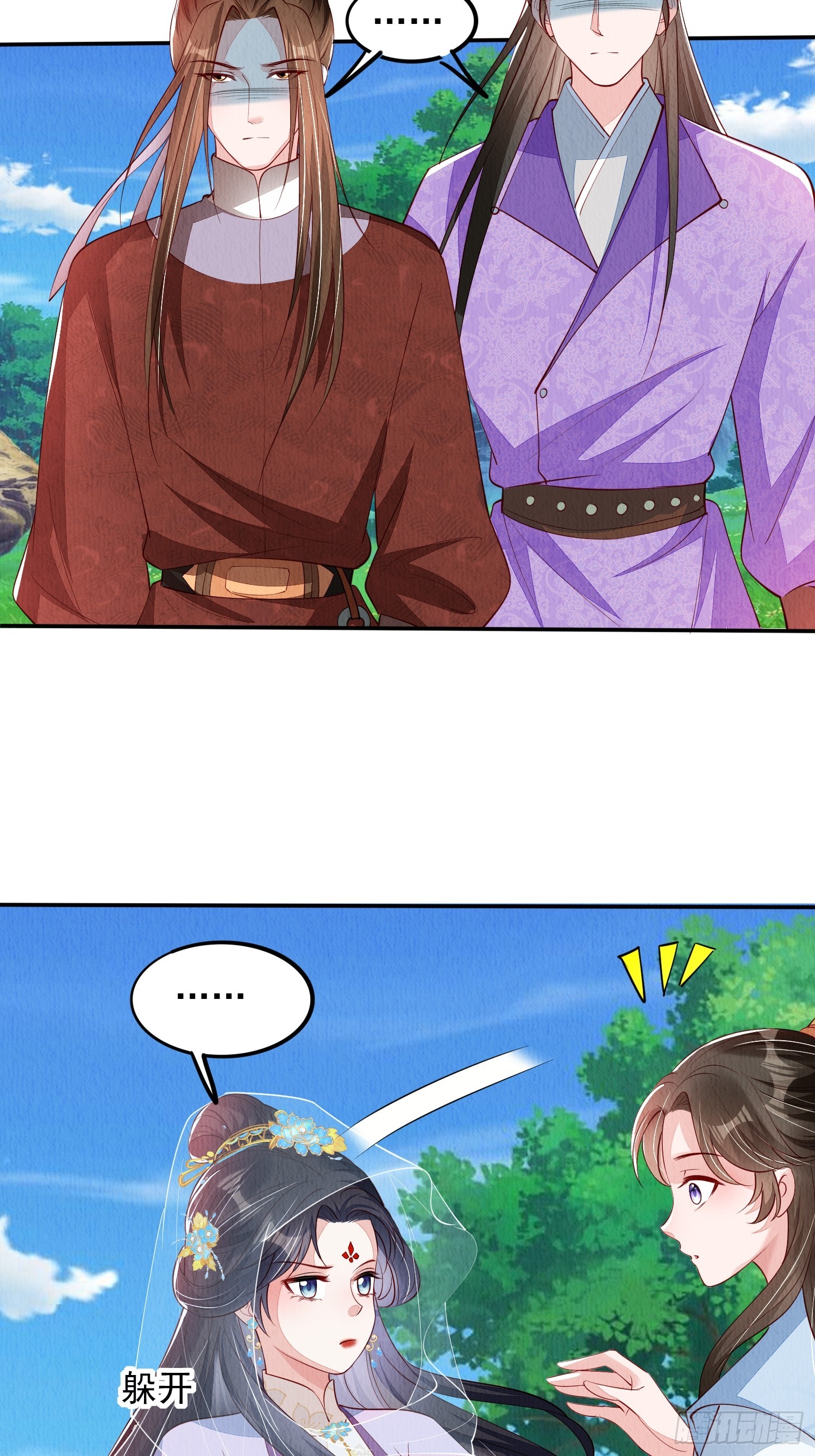 第86章：这次居然没有认出？16