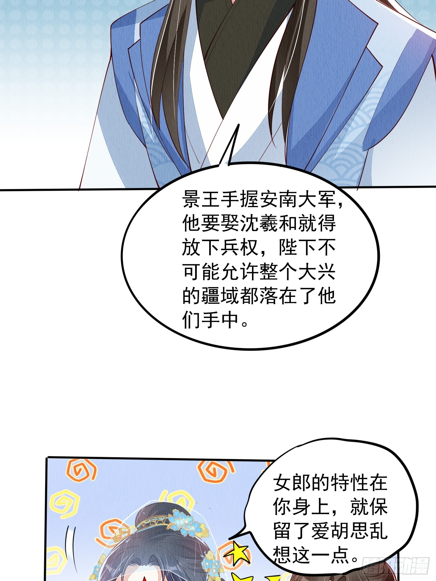 第86章：这次居然没有认出？2