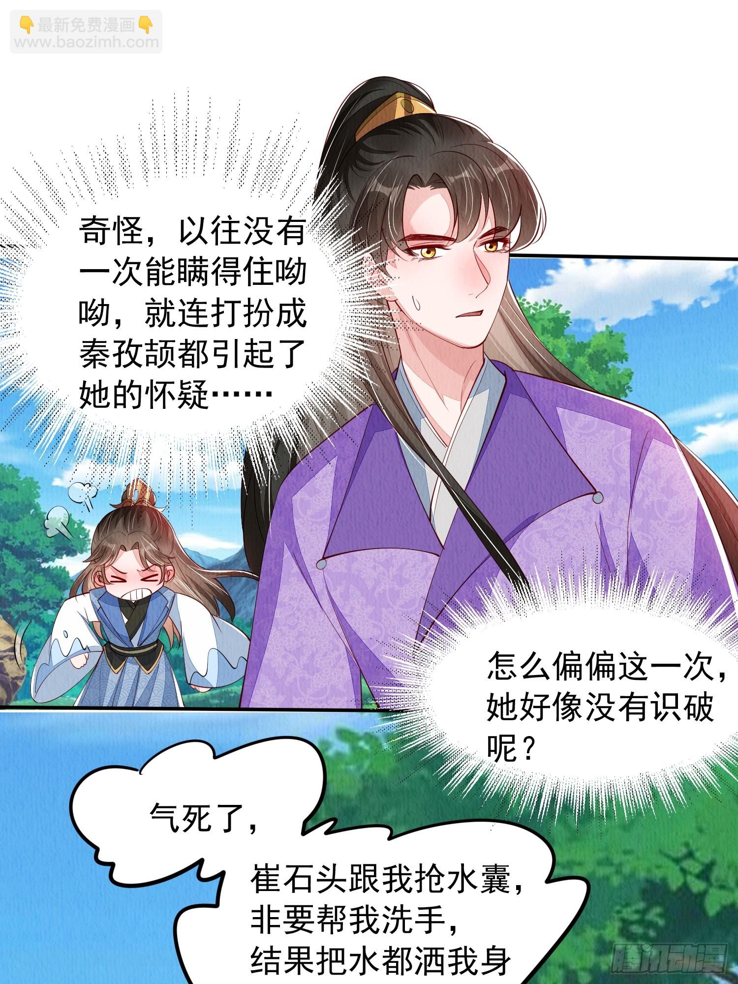 第86章：这次居然没有认出？21