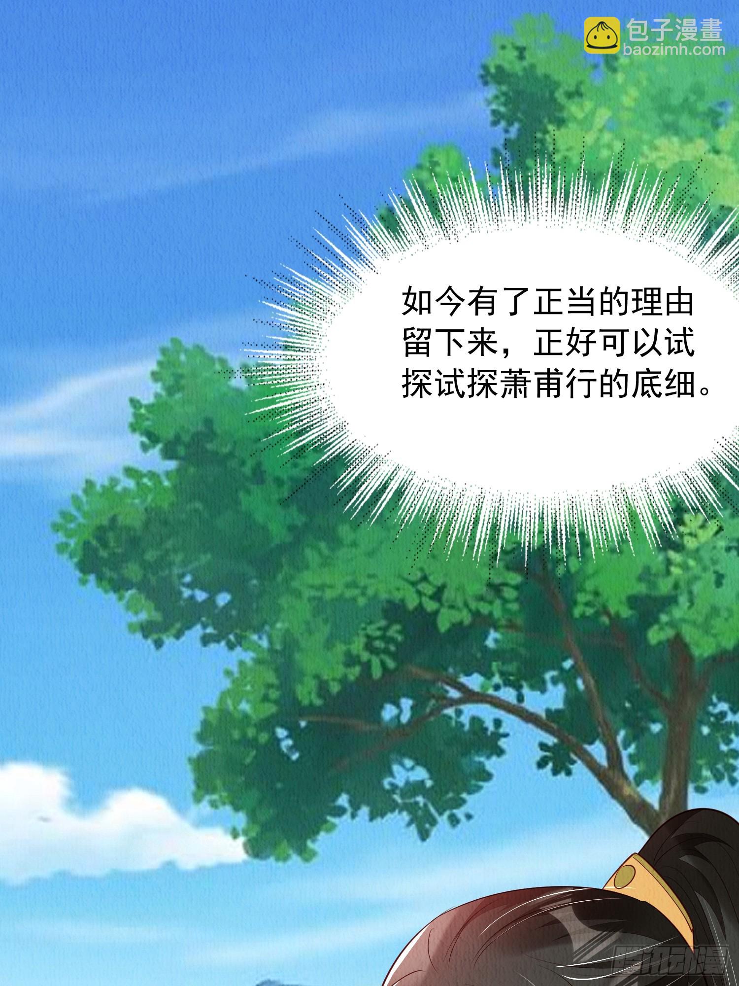 第86章：这次居然没有认出？26