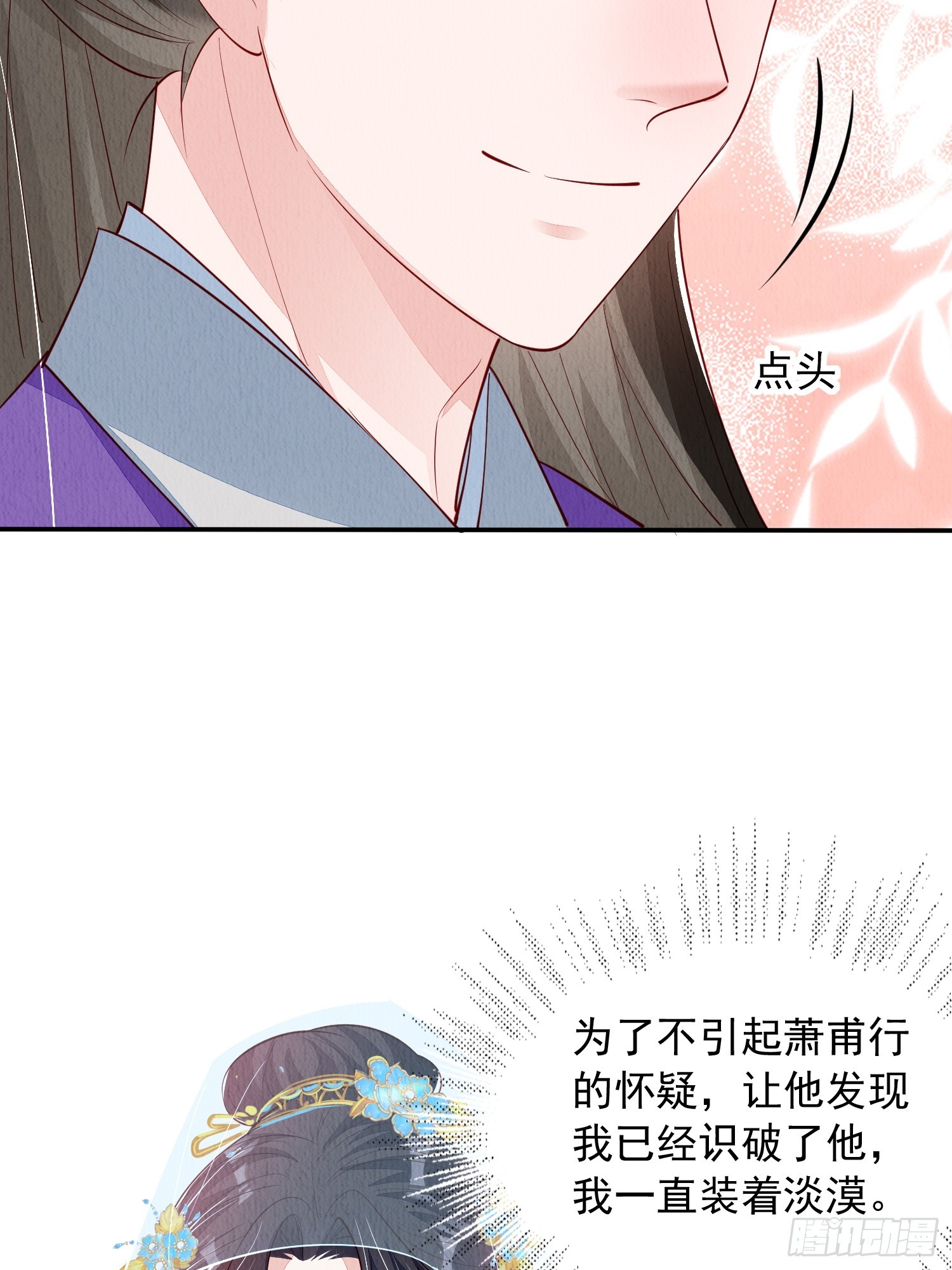 第86章：这次居然没有认出？29
