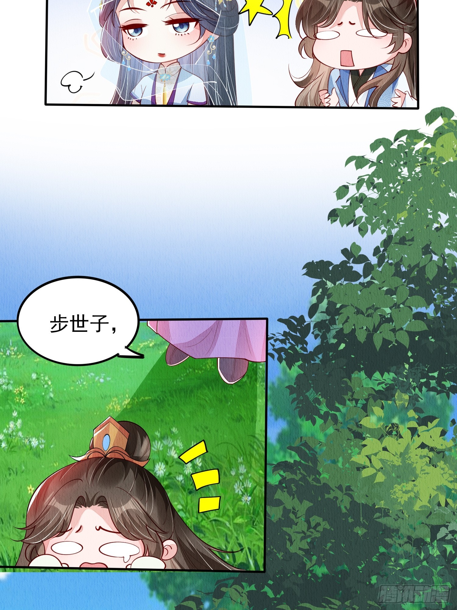 第86章：这次居然没有认出？3