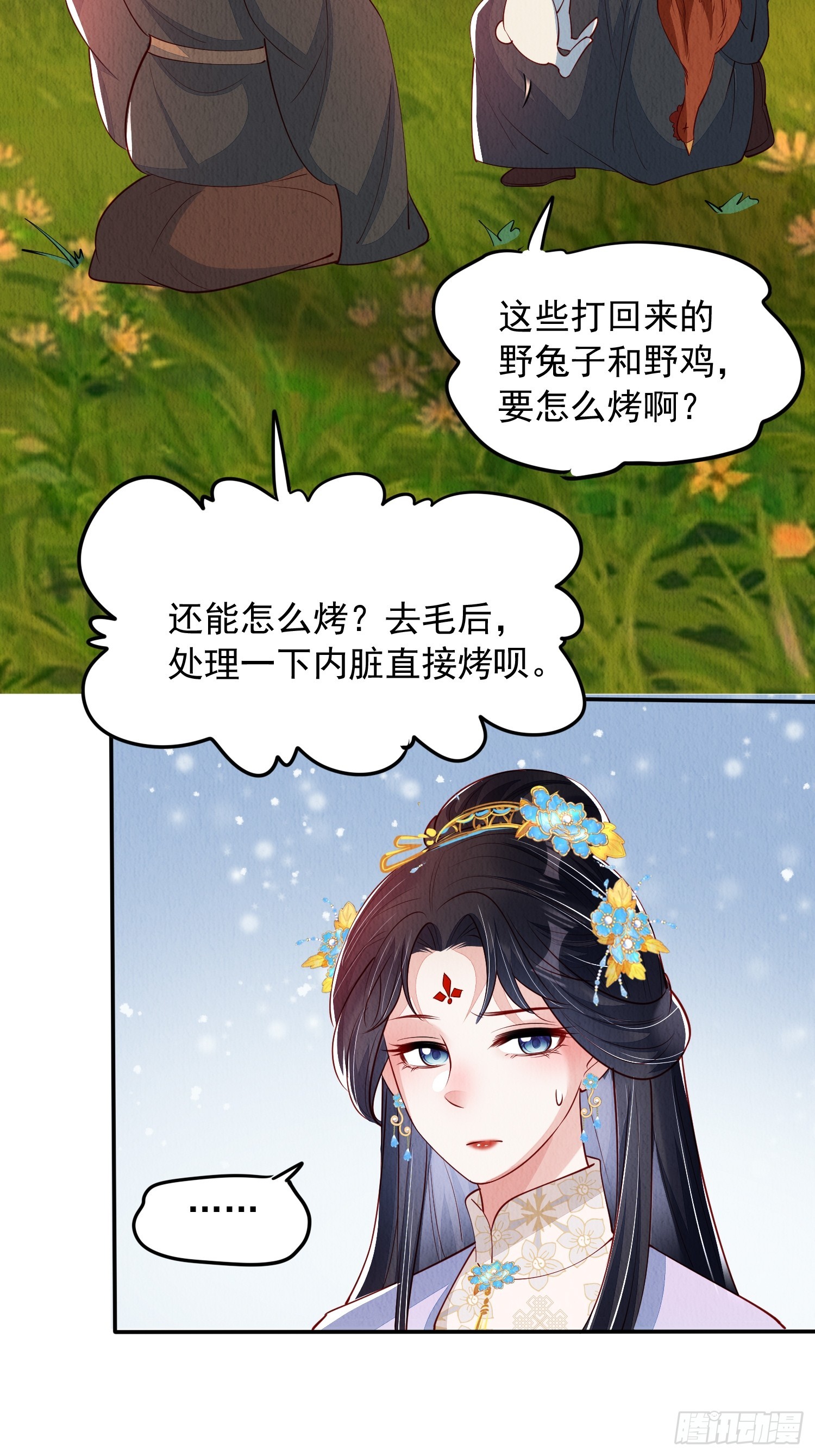 第86章：这次居然没有认出？33