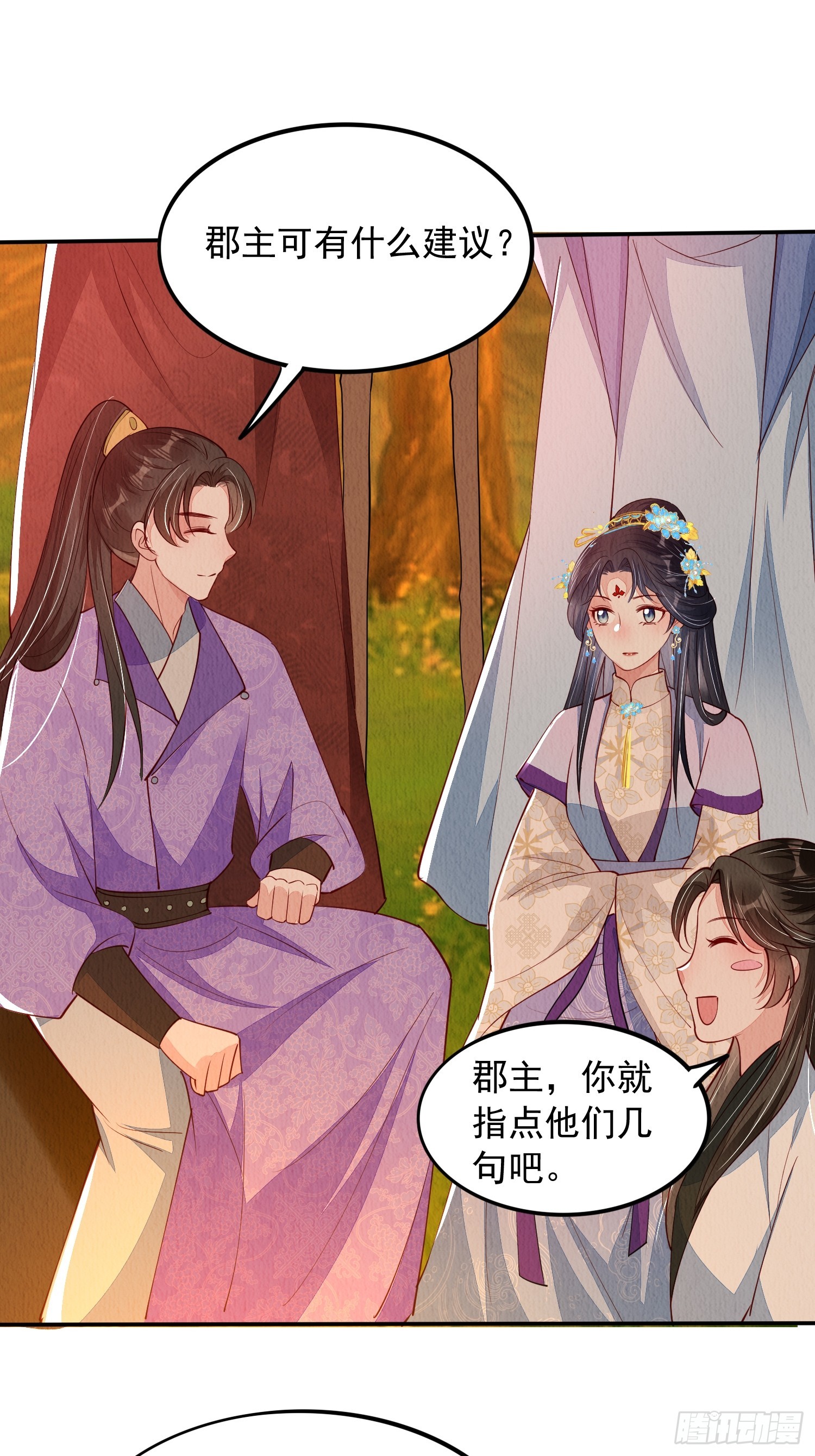第86章：这次居然没有认出？34
