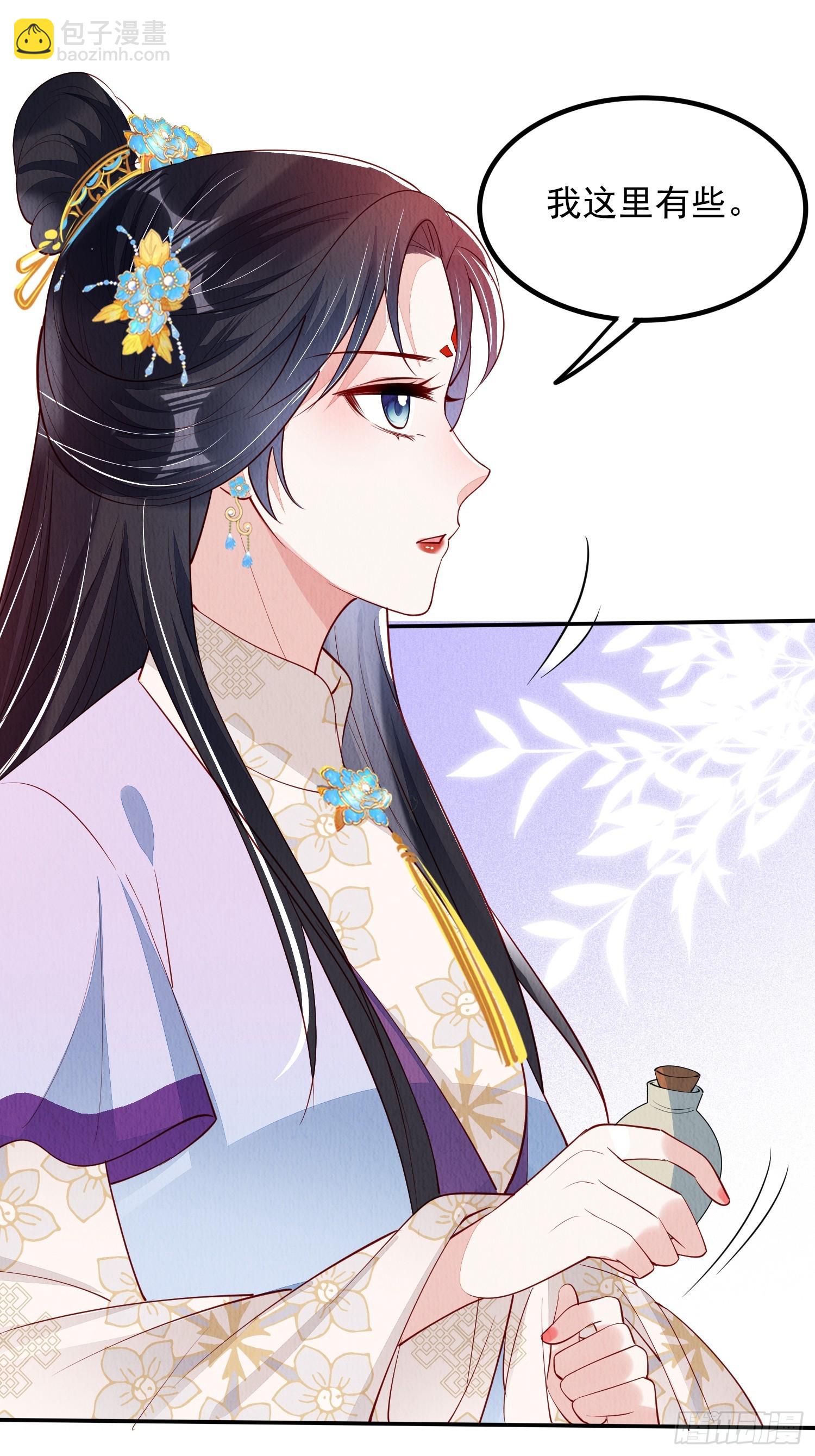 第86章：这次居然没有认出？37