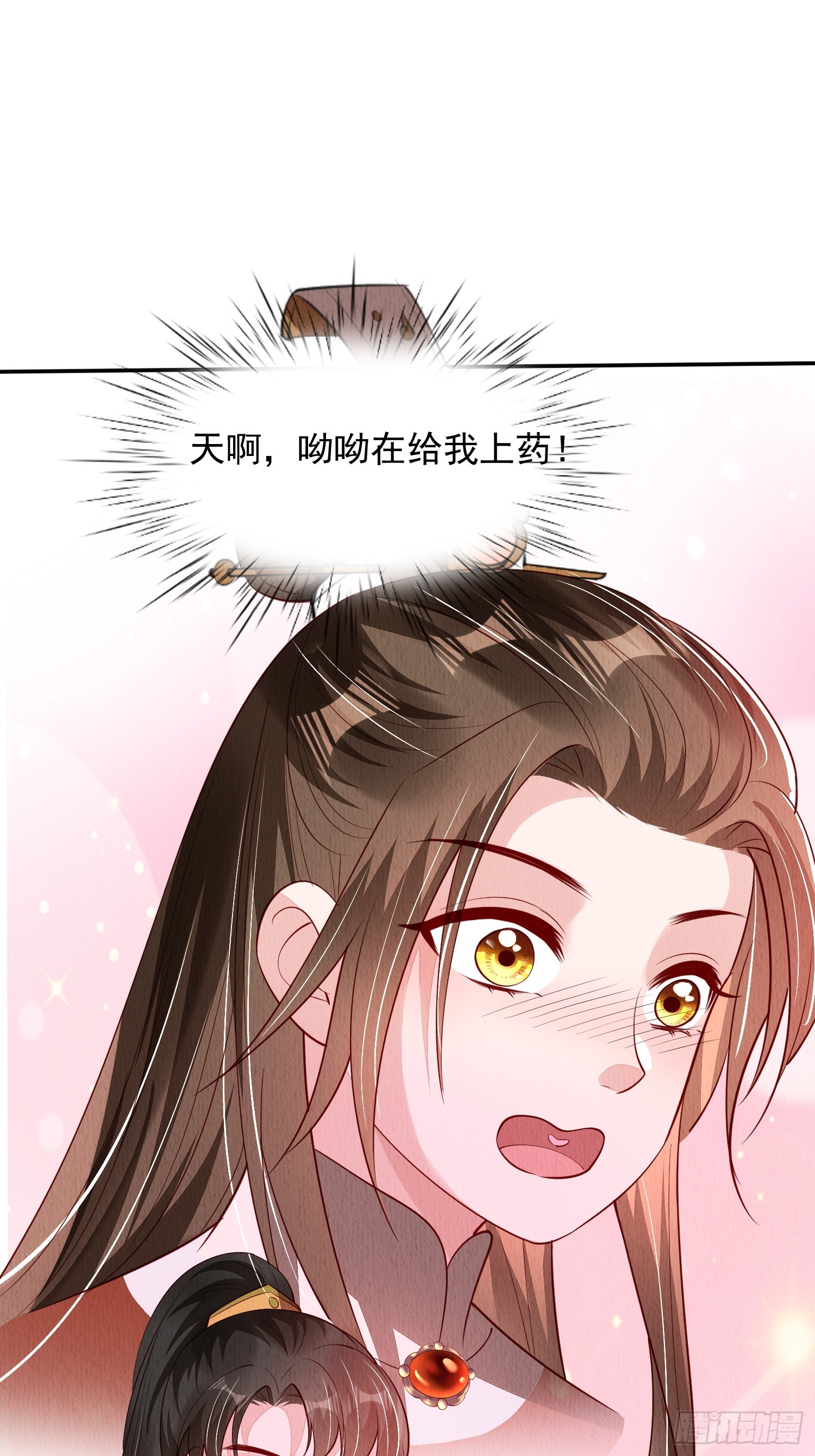 第86章：这次居然没有认出？38