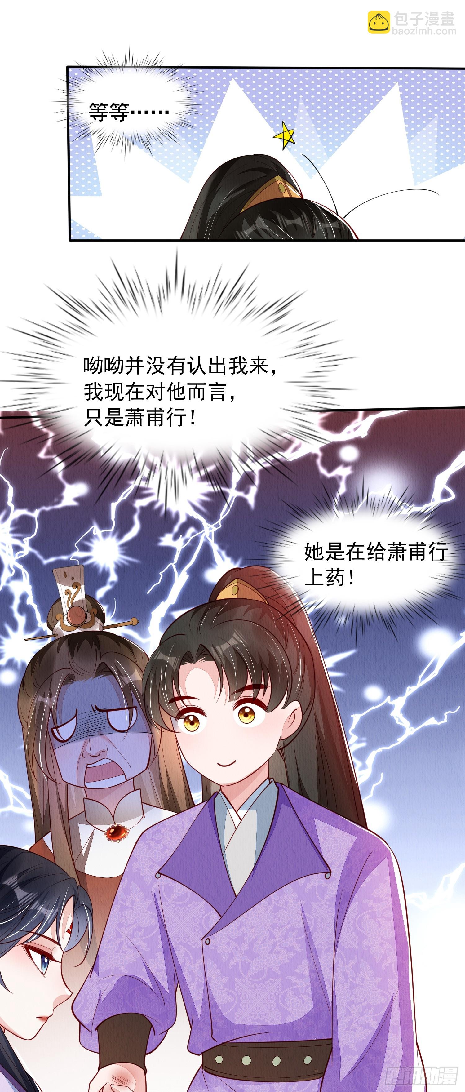 第86章：这次居然没有认出？40