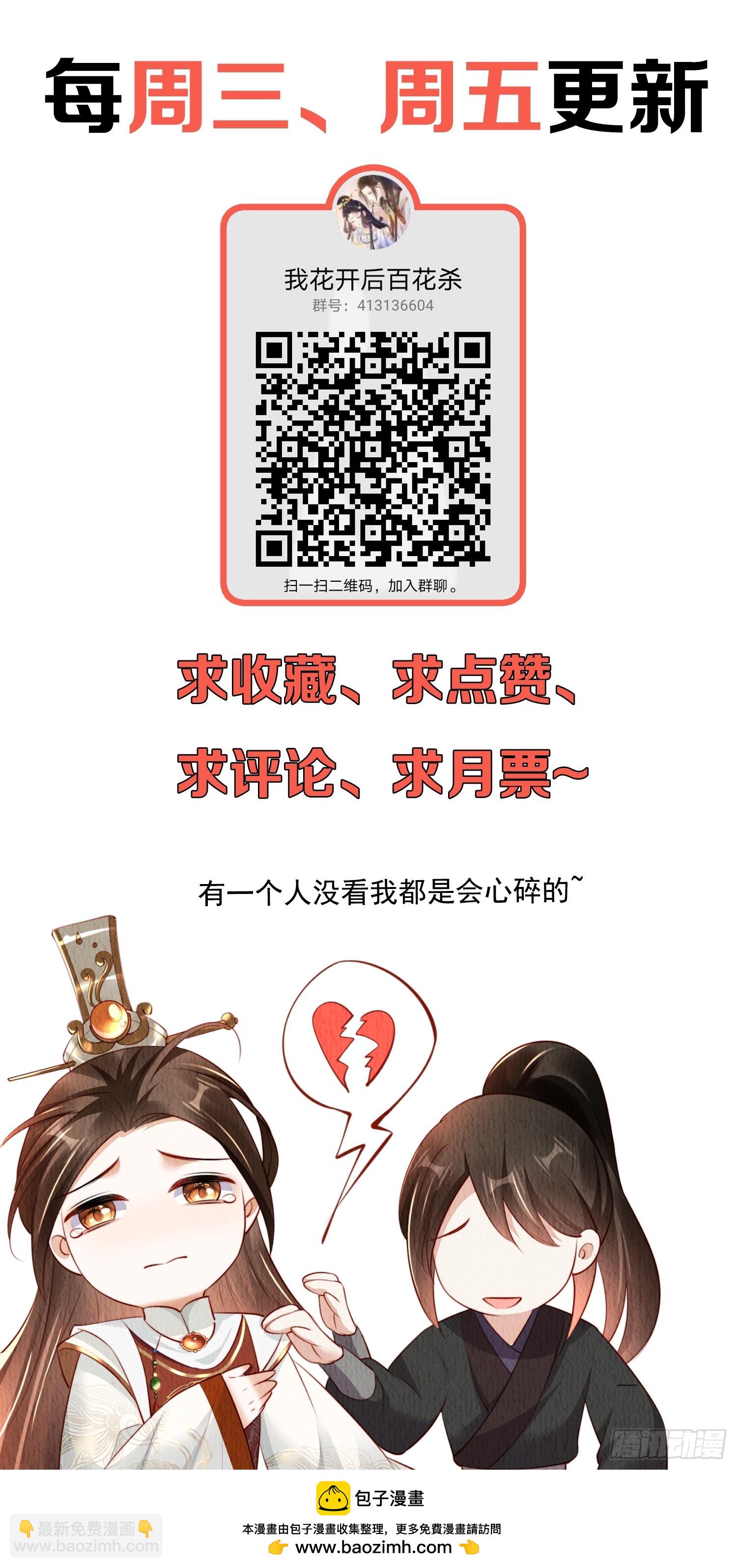 第86章：这次居然没有认出？41